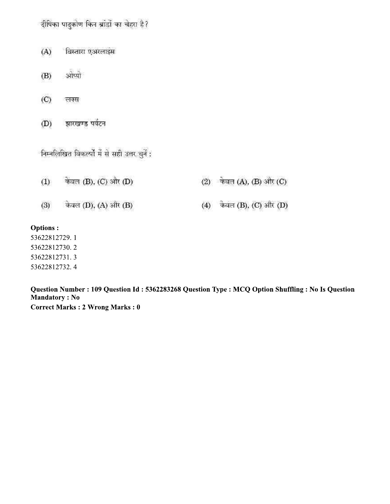 UGC NET Visual Arts Question Paper September 2020 106