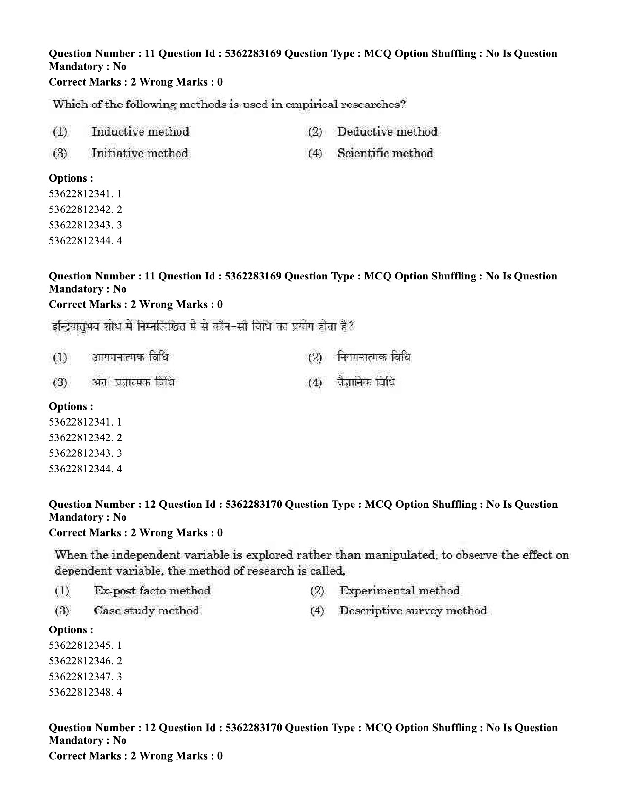 UGC NET Visual Arts Question Paper September 2020 11