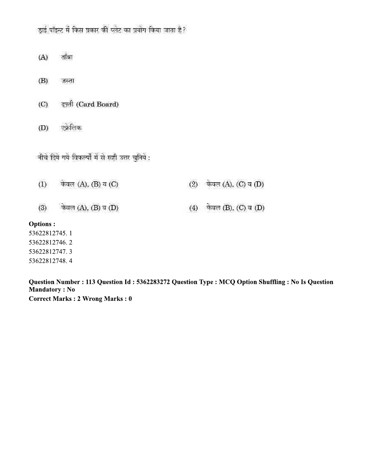 UGC NET Visual Arts Question Paper September 2020 114