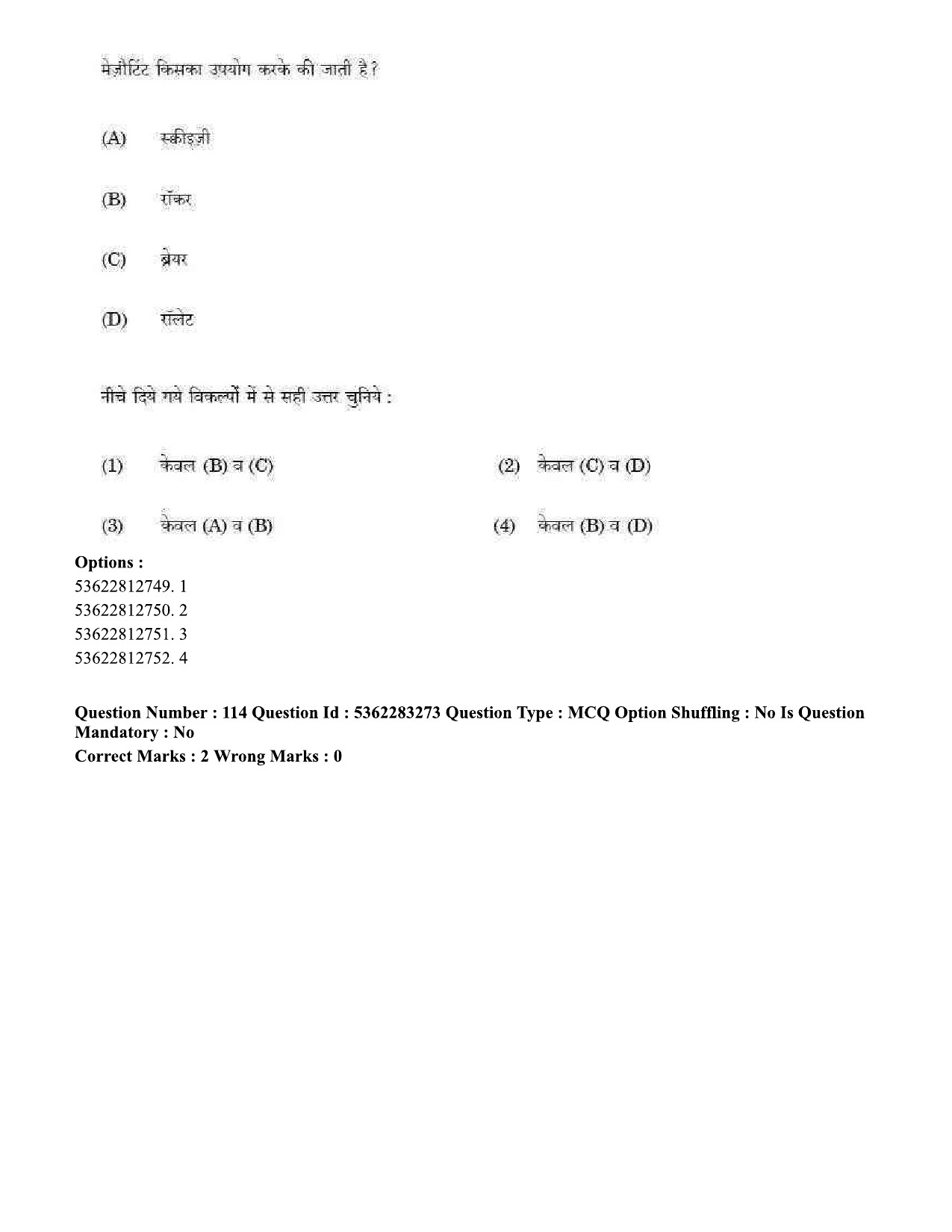 UGC NET Visual Arts Question Paper September 2020 116