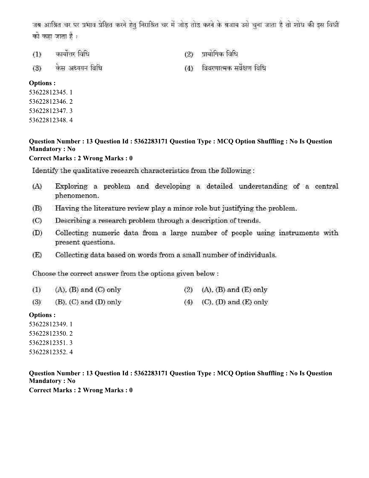 UGC NET Visual Arts Question Paper September 2020 12