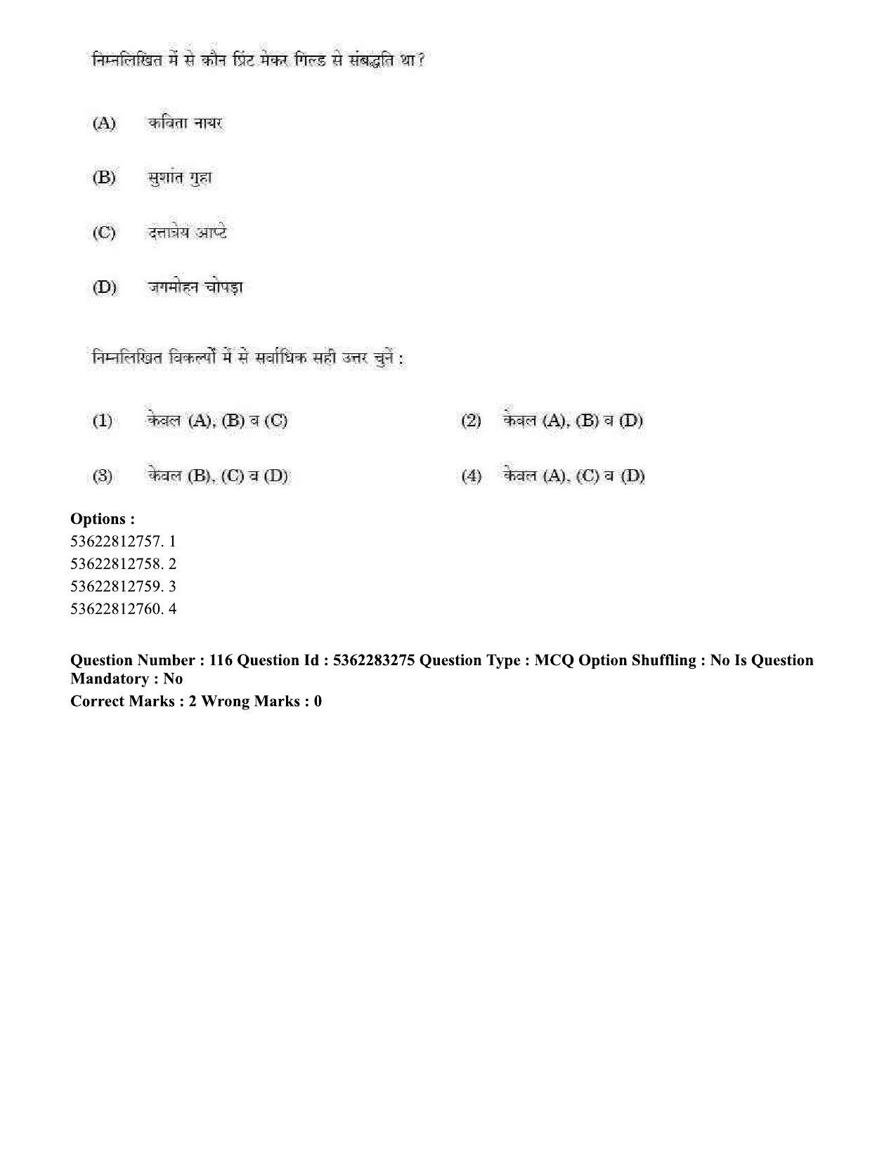 UGC NET Visual Arts Question Paper September 2020 120