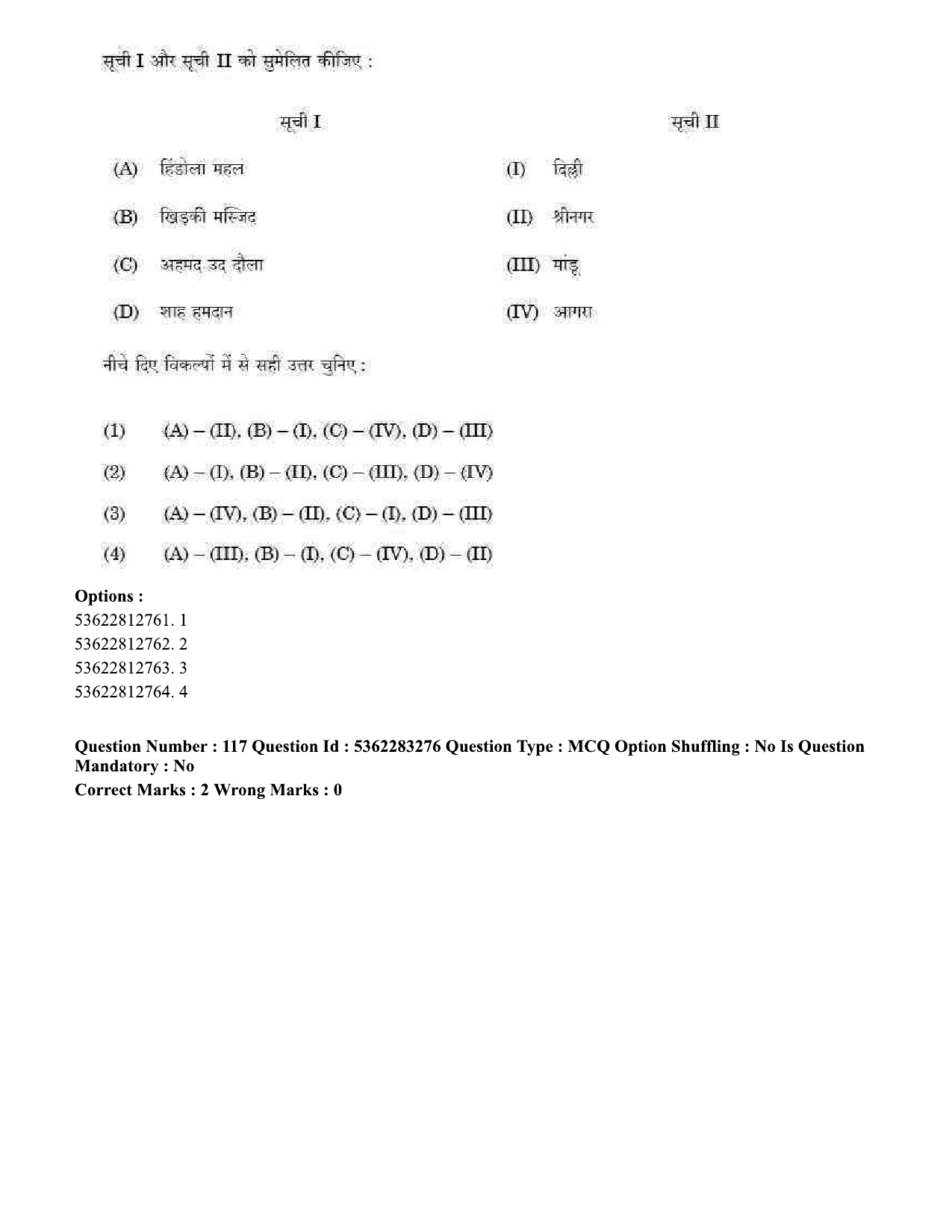 UGC NET Visual Arts Question Paper September 2020 122