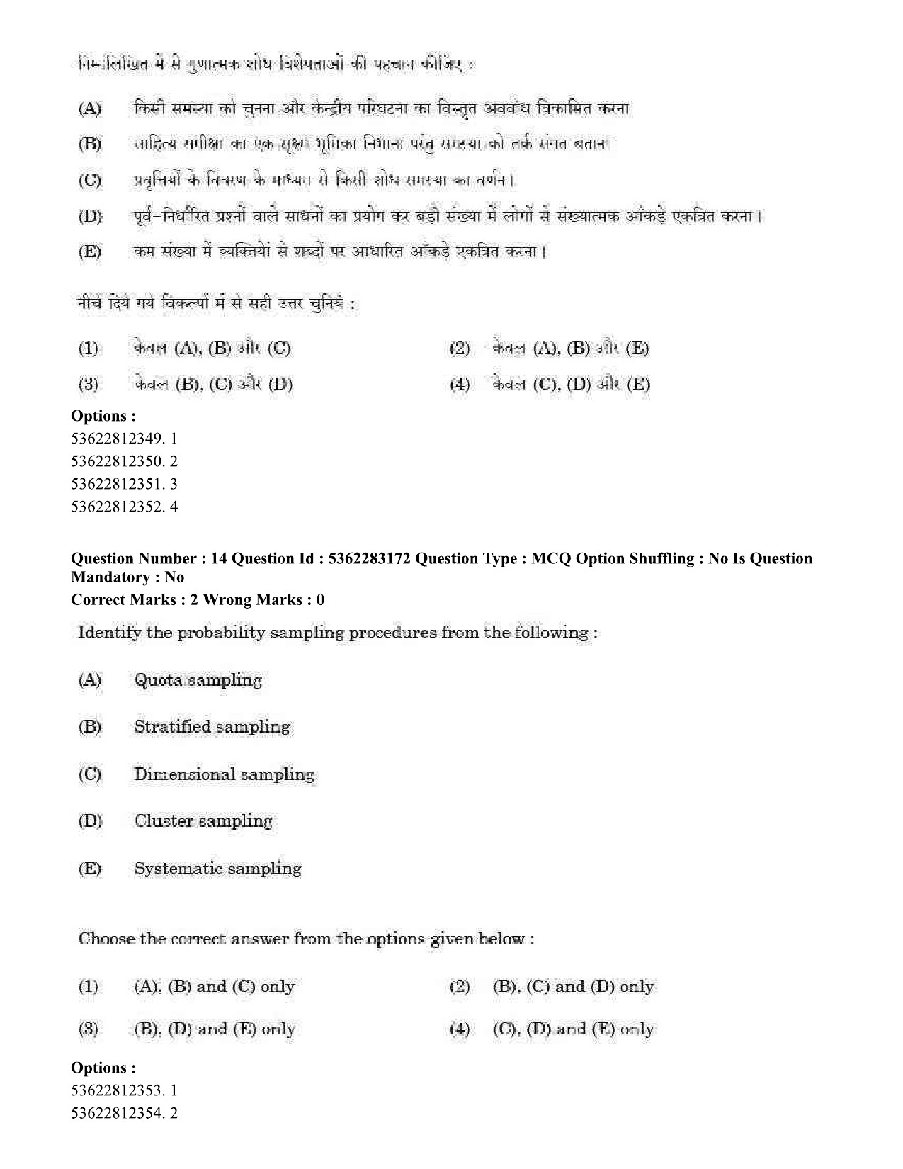 UGC NET Visual Arts Question Paper September 2020 13