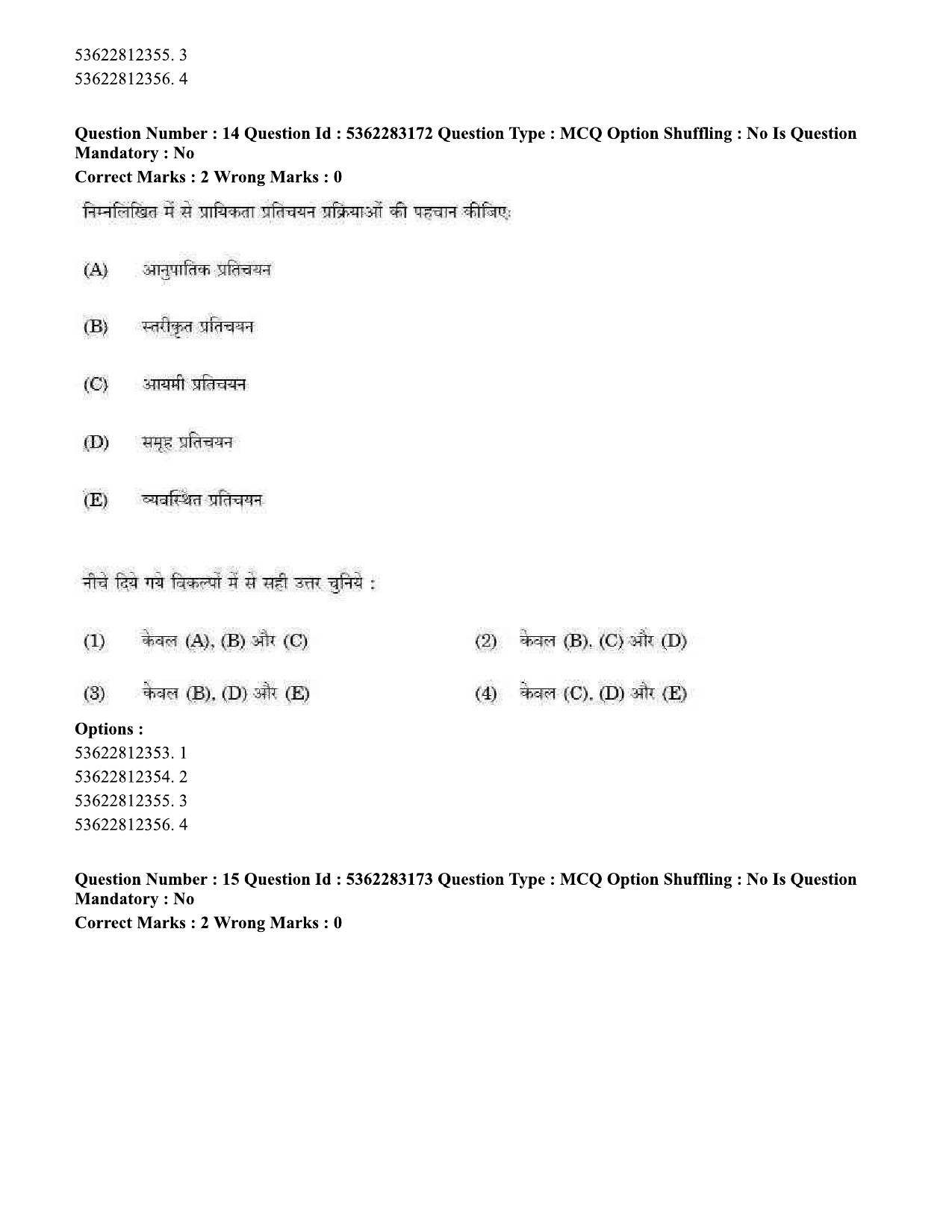 UGC NET Visual Arts Question Paper September 2020 14