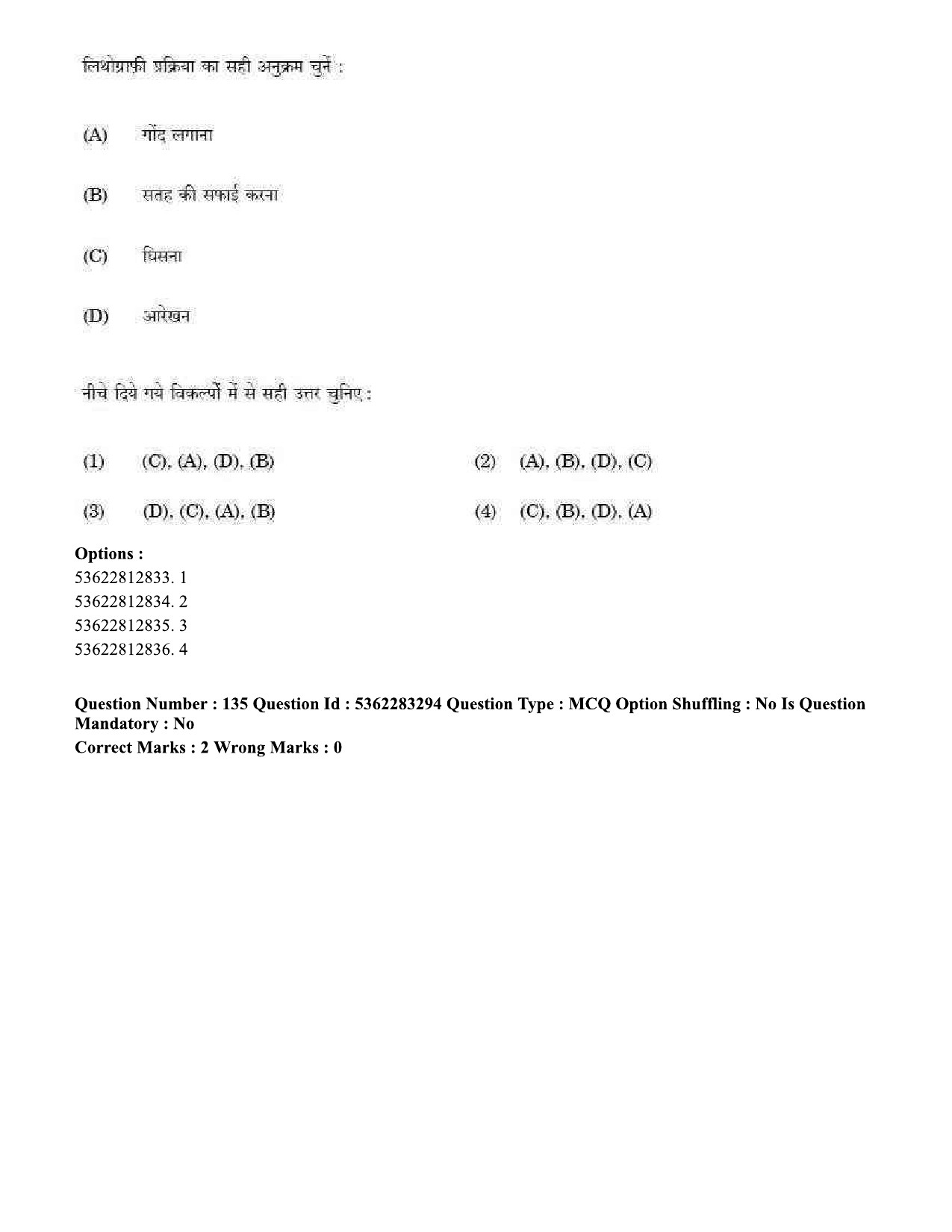 UGC NET Visual Arts Question Paper September 2020 157