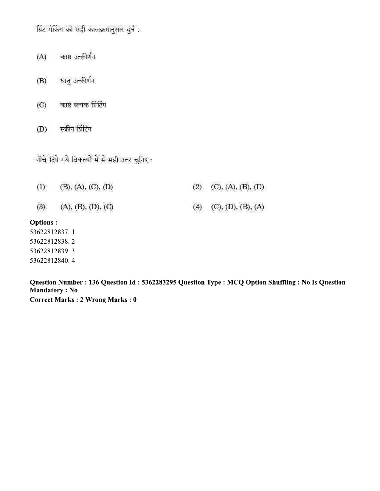 UGC NET Visual Arts Question Paper September 2020 159