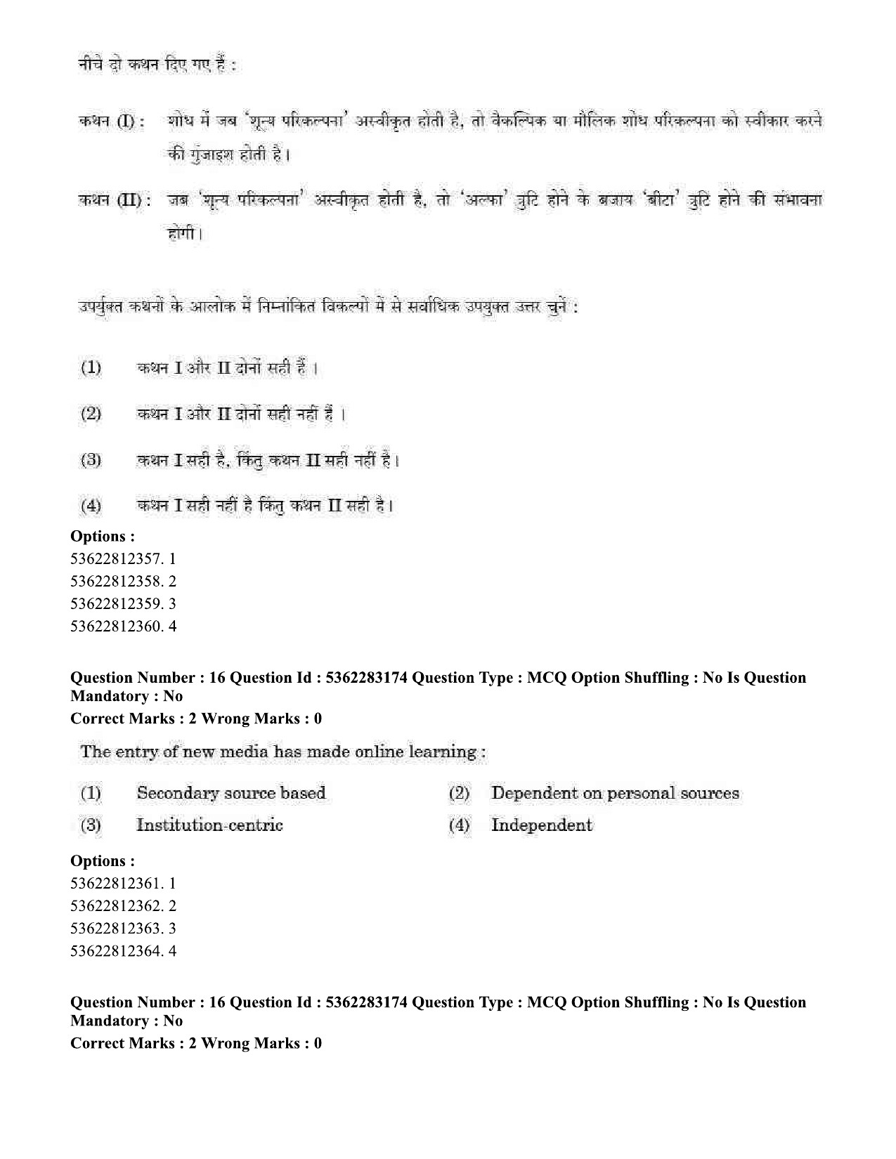 UGC NET Visual Arts Question Paper September 2020 16