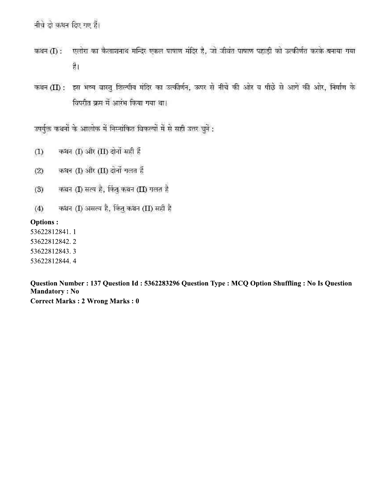 UGC NET Visual Arts Question Paper September 2020 161