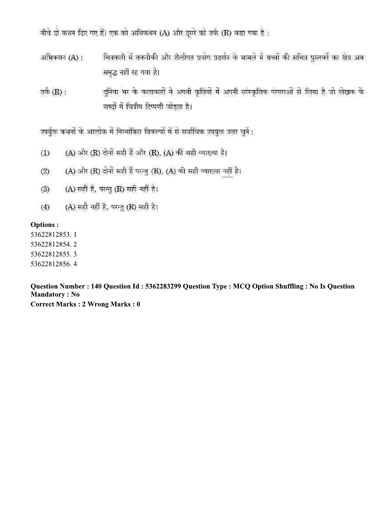 UGC NET Visual Arts Question Paper September 2020 166