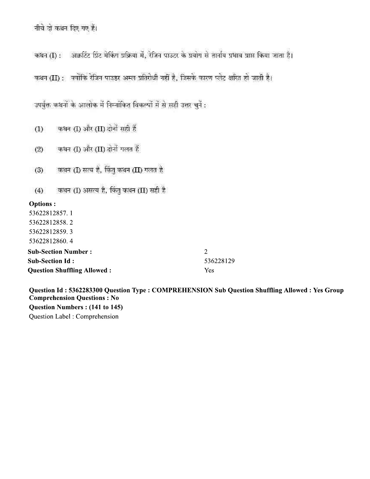 UGC NET Visual Arts Question Paper September 2020 168