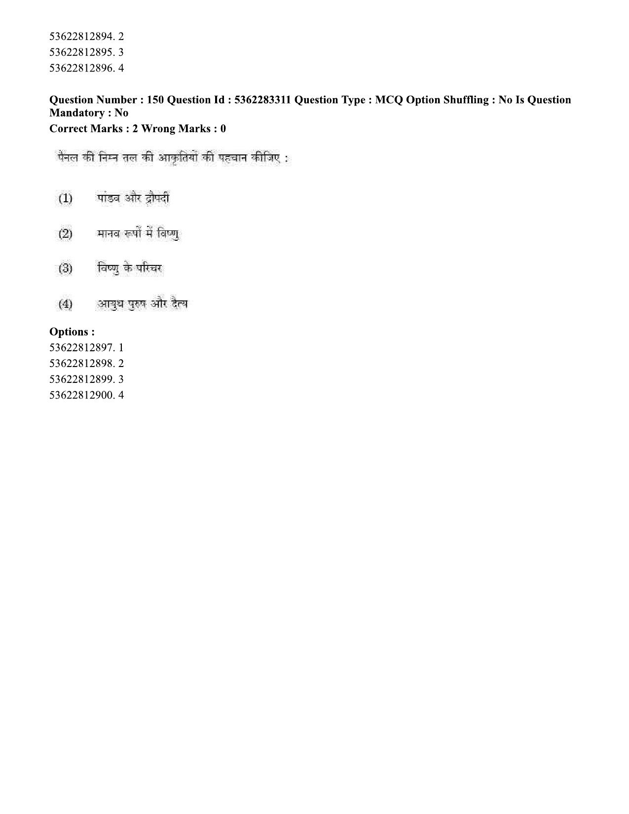 UGC NET Visual Arts Question Paper September 2020 179