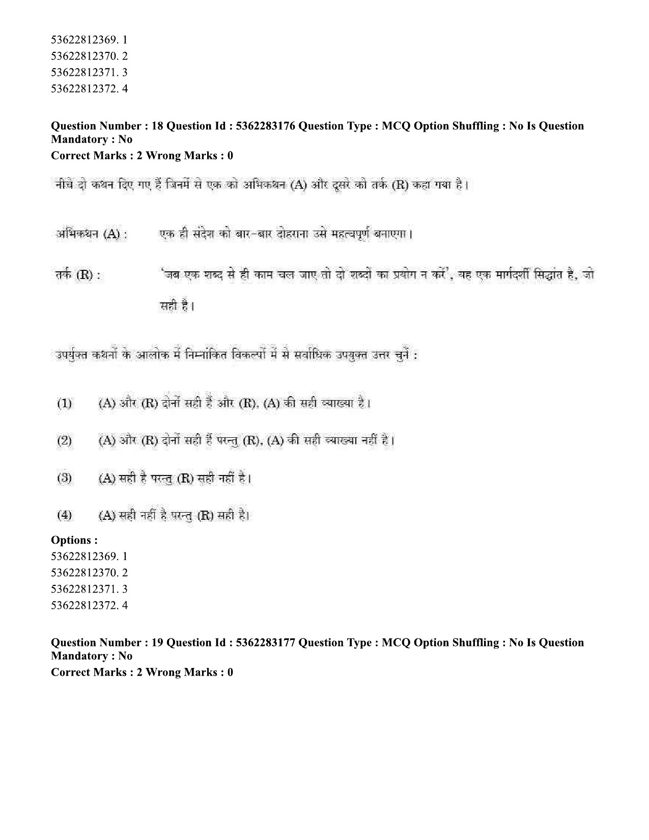 UGC NET Visual Arts Question Paper September 2020 19