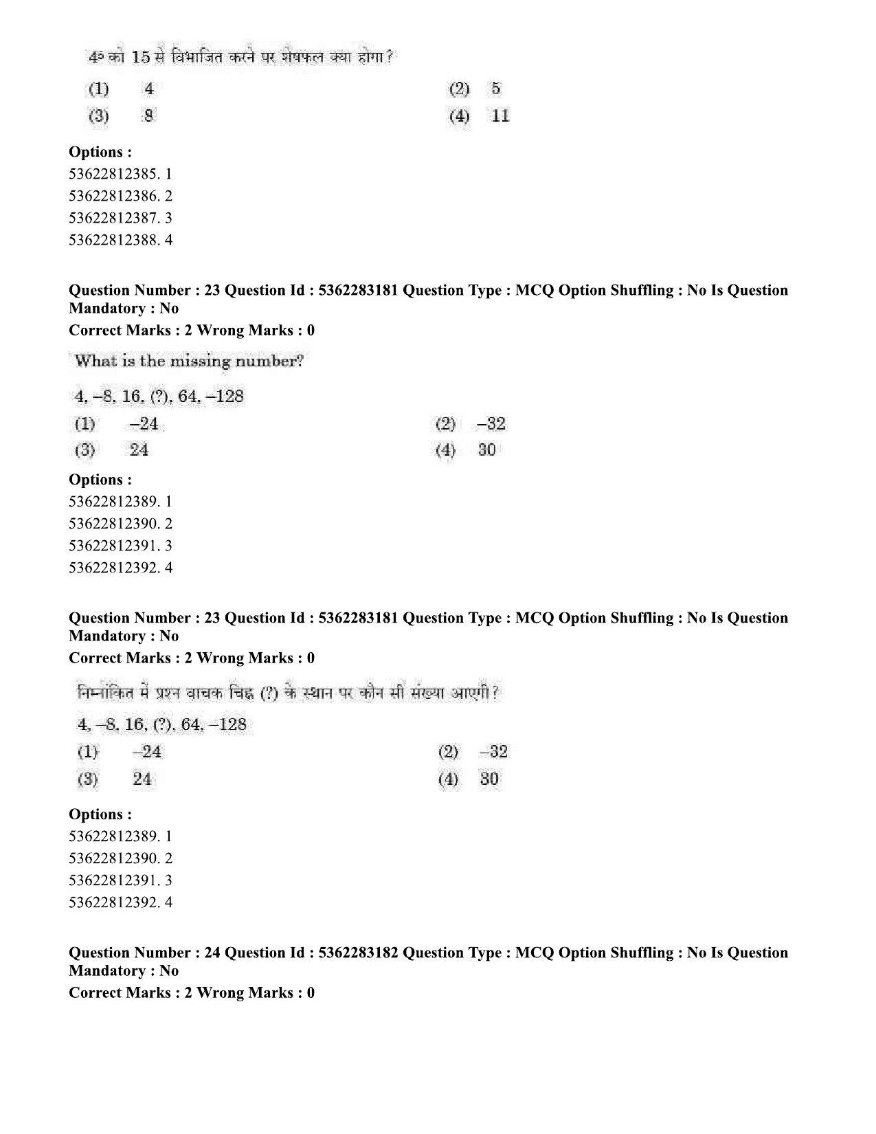 UGC NET Visual Arts Question Paper September 2020 24