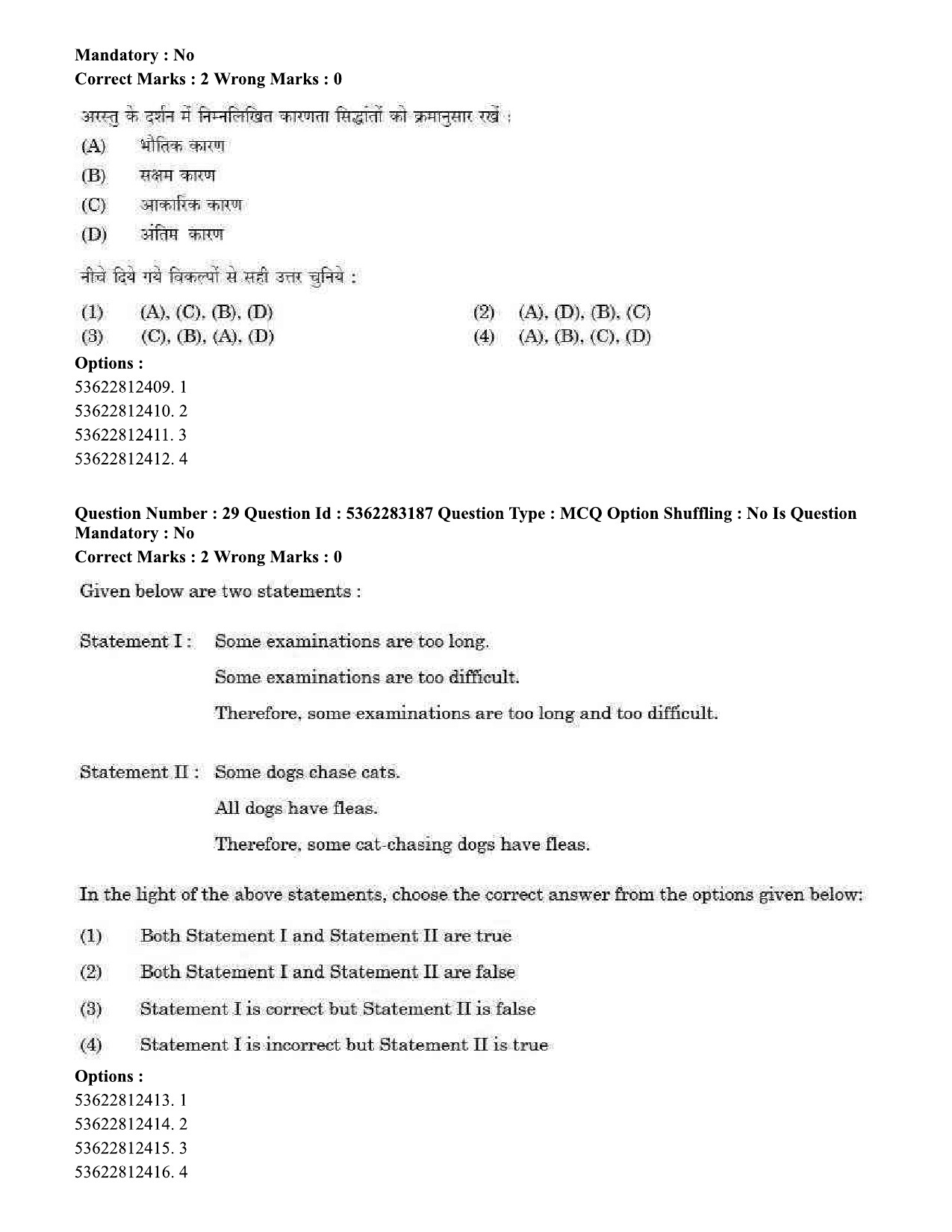 UGC NET Visual Arts Question Paper September 2020 29