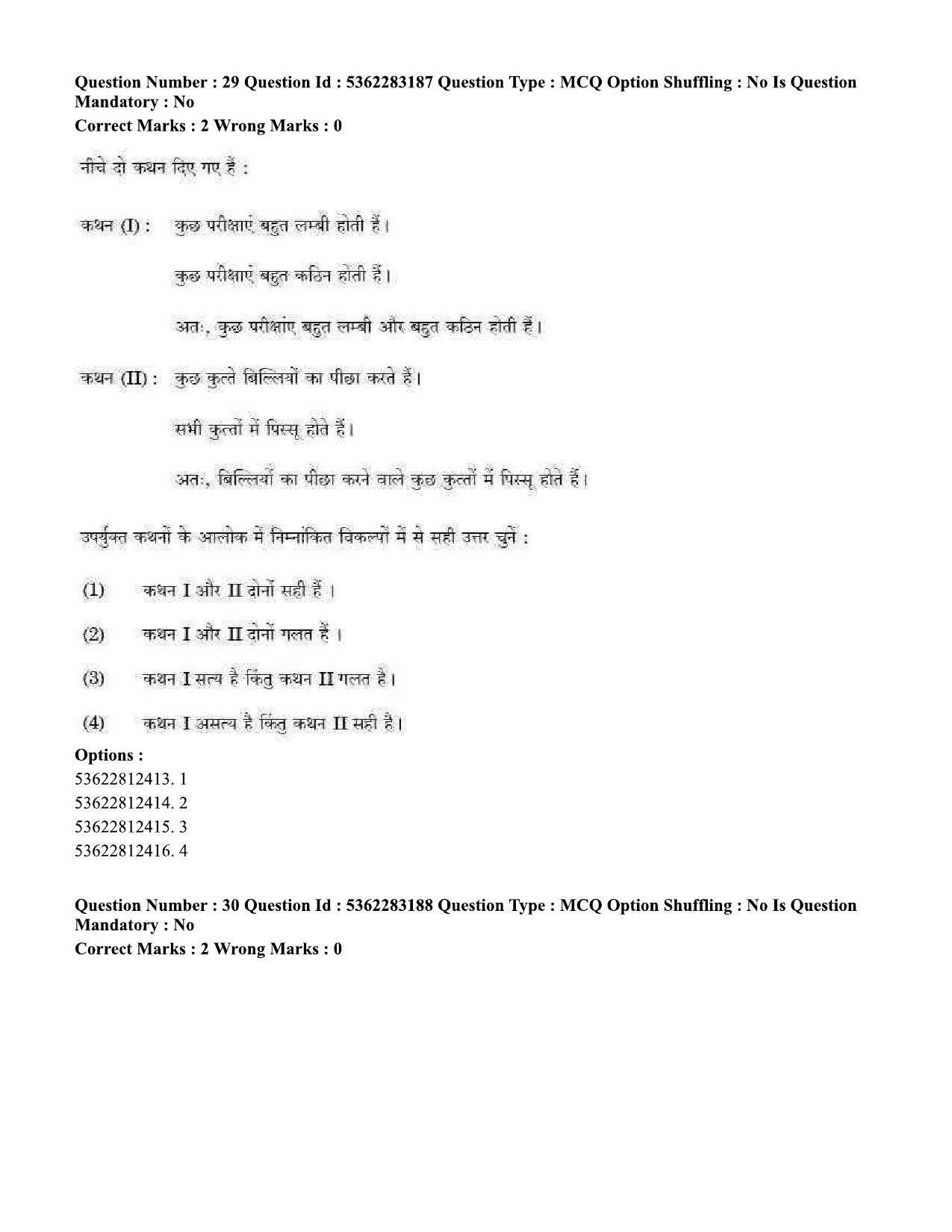 UGC NET Visual Arts Question Paper September 2020 30