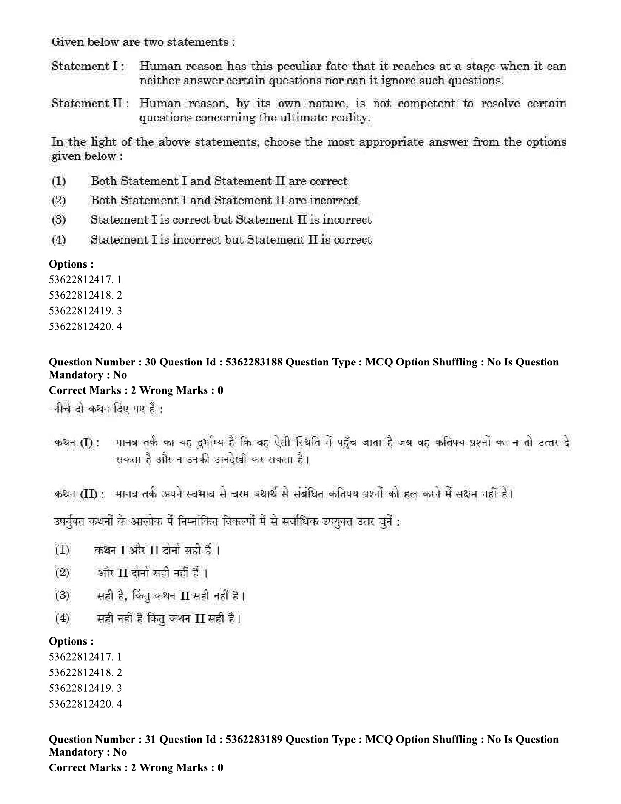 UGC NET Visual Arts Question Paper September 2020 31