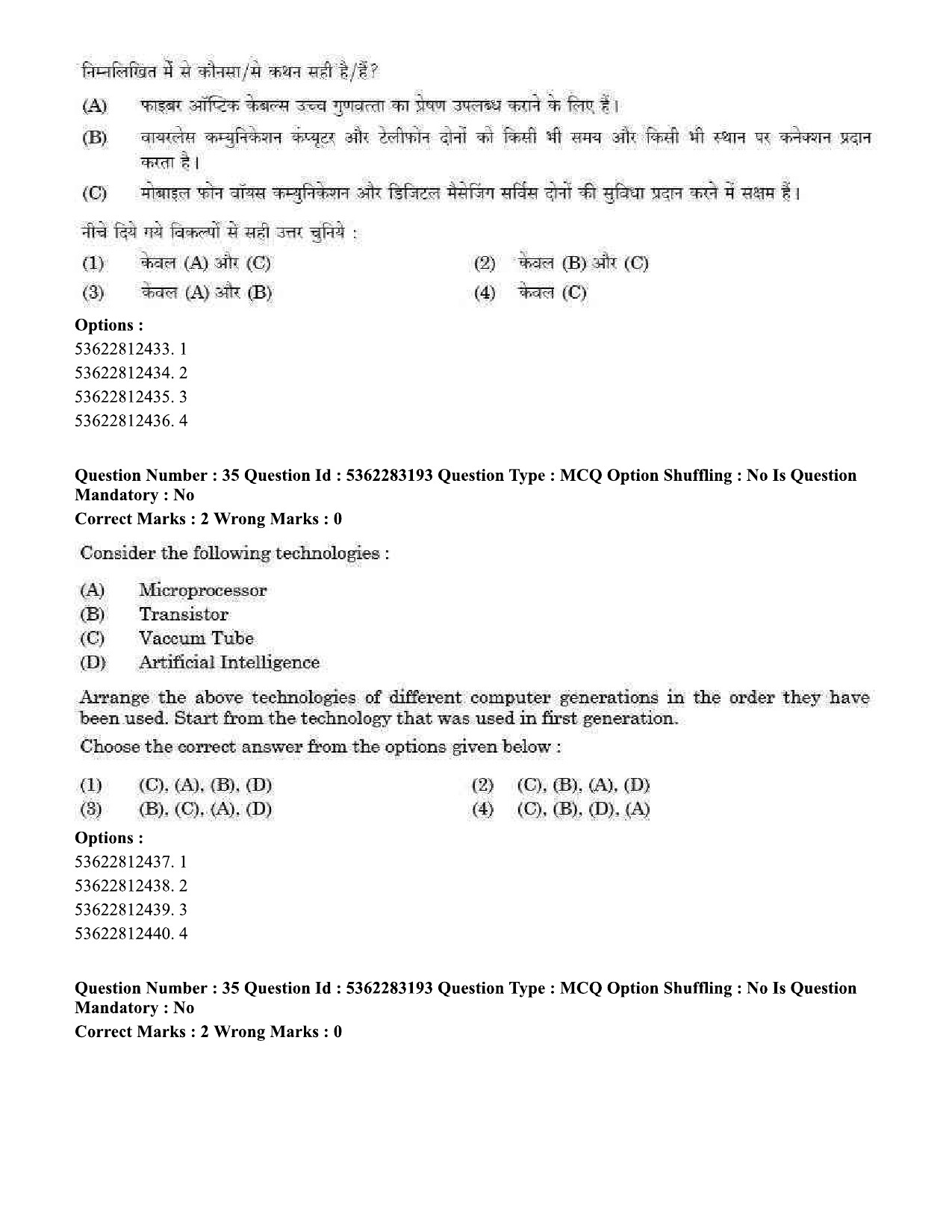 UGC NET Visual Arts Question Paper September 2020 35