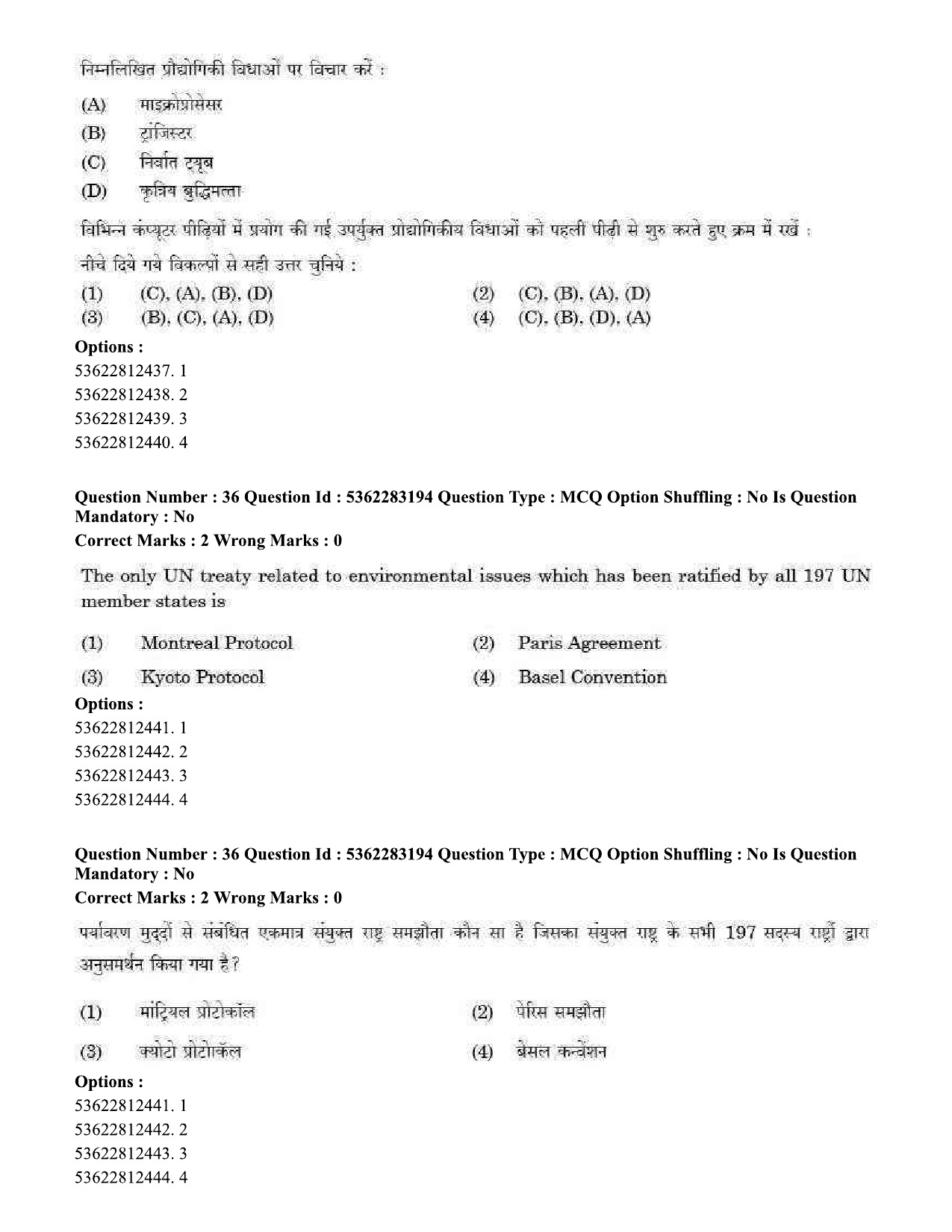 UGC NET Visual Arts Question Paper September 2020 36