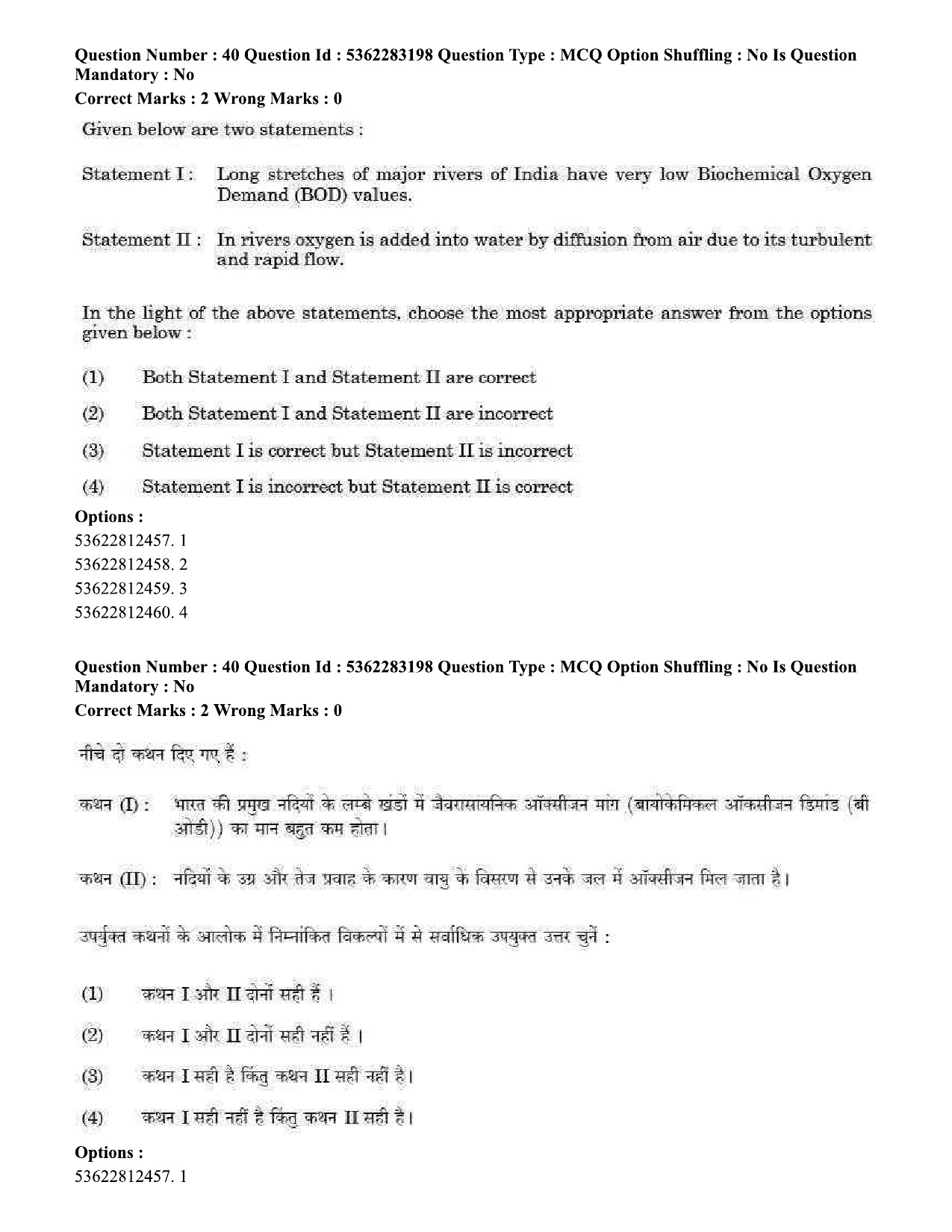 UGC NET Visual Arts Question Paper September 2020 39