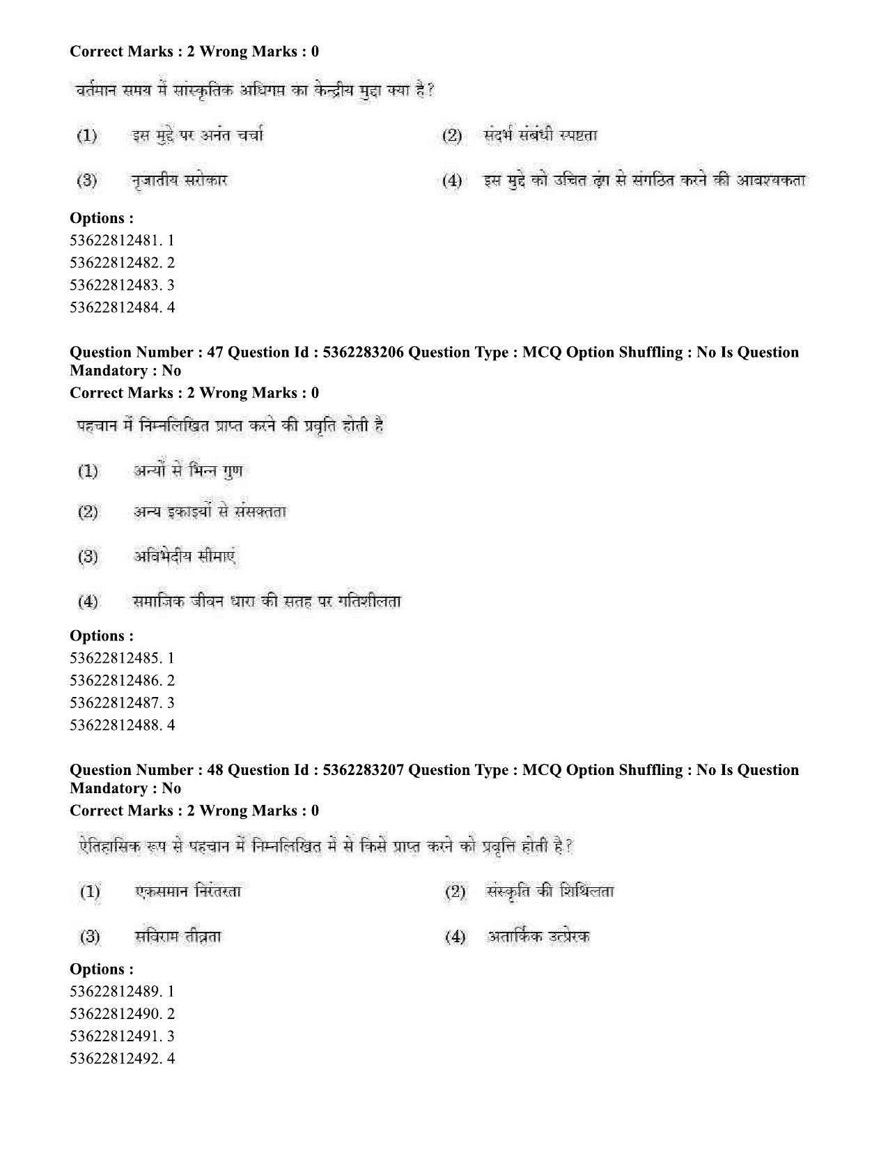 UGC NET Visual Arts Question Paper September 2020 47