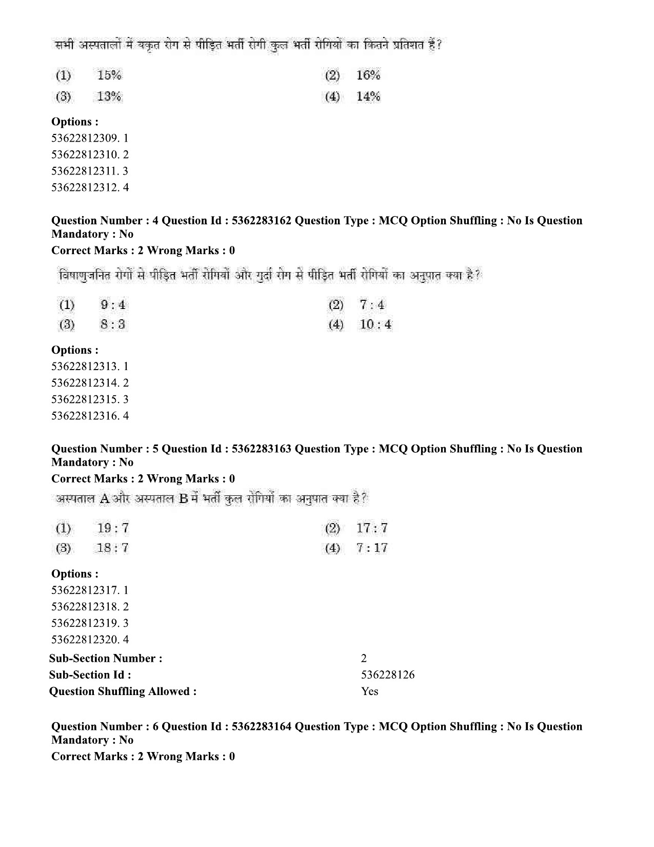 UGC NET Visual Arts Question Paper September 2020 5