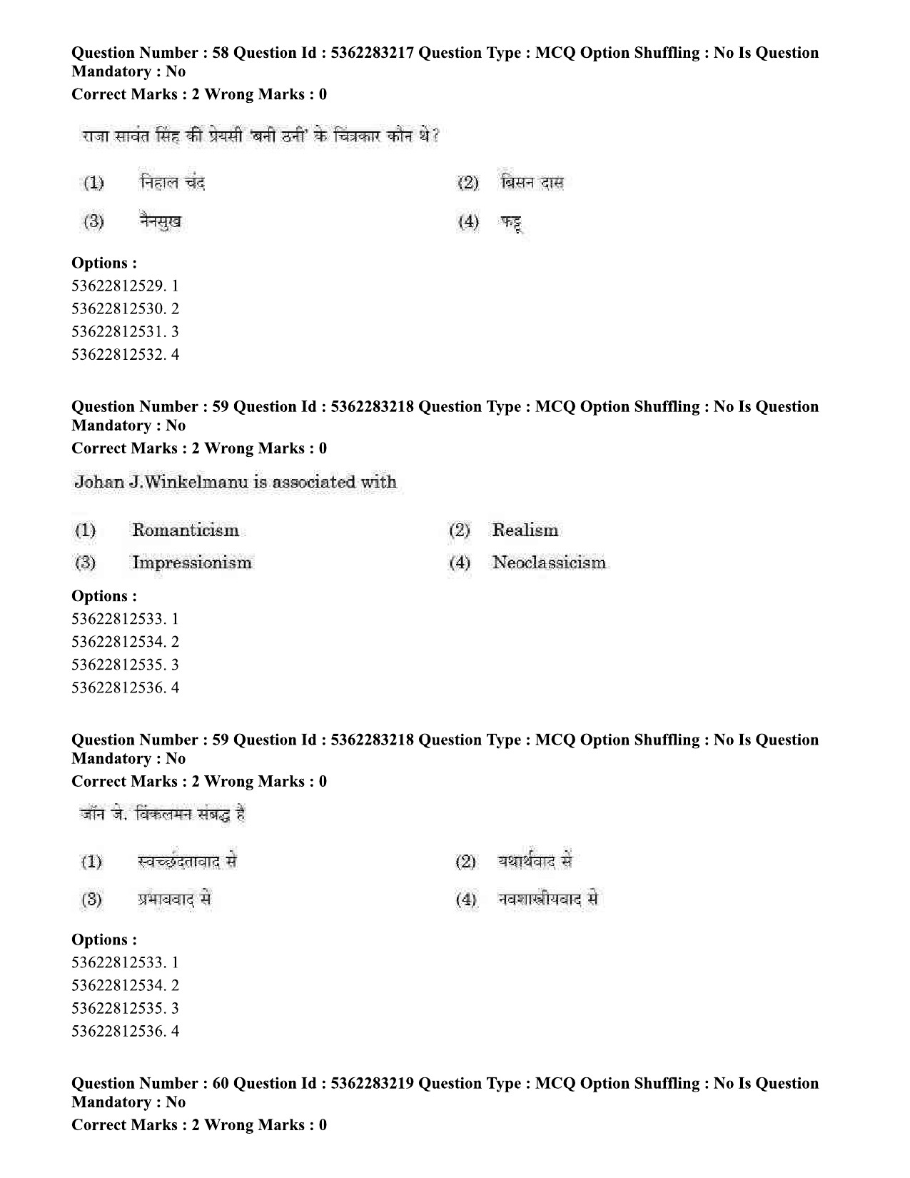 UGC NET Visual Arts Question Paper September 2020 54