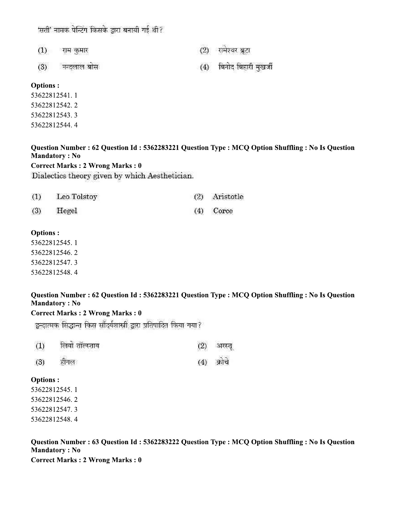 UGC NET Visual Arts Question Paper September 2020 56