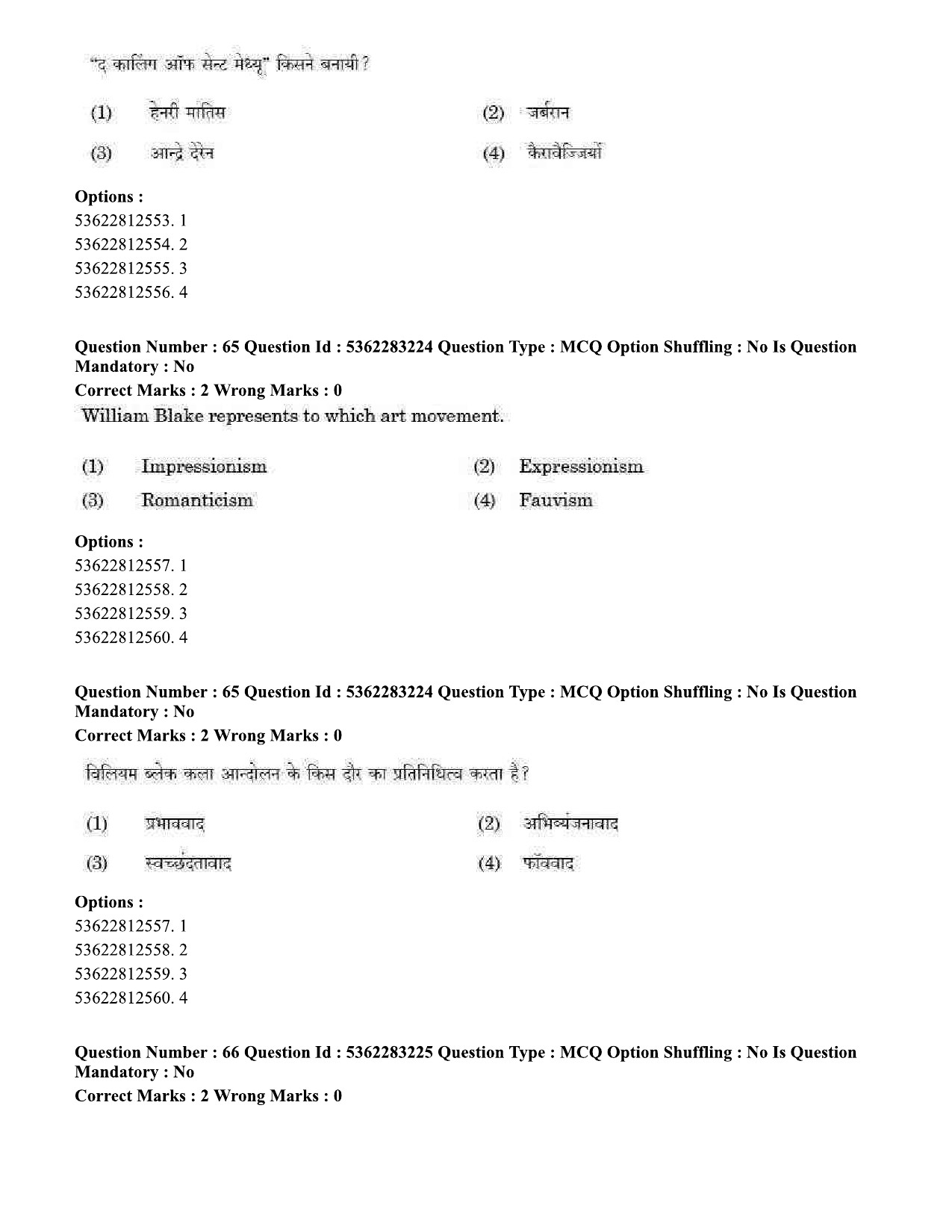 UGC NET Visual Arts Question Paper September 2020 58