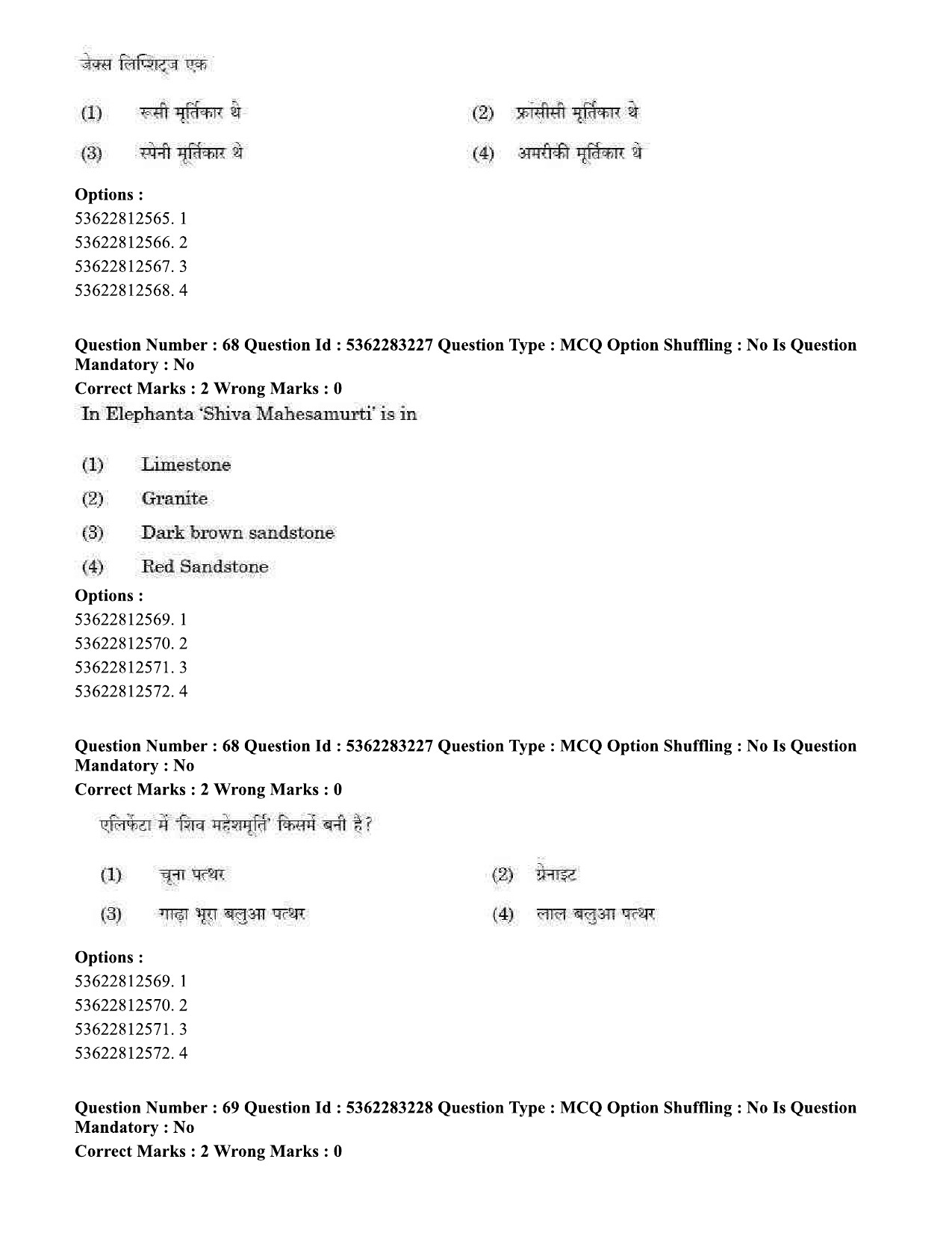 UGC NET Visual Arts Question Paper September 2020 60