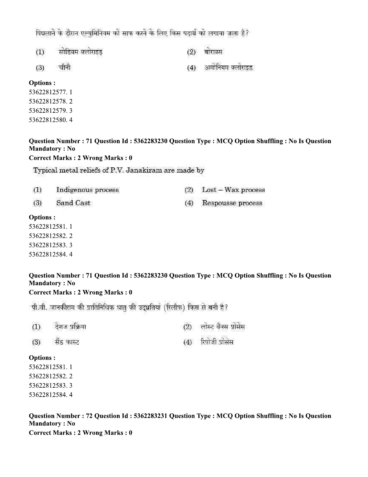 UGC NET Visual Arts Question Paper September 2020 62