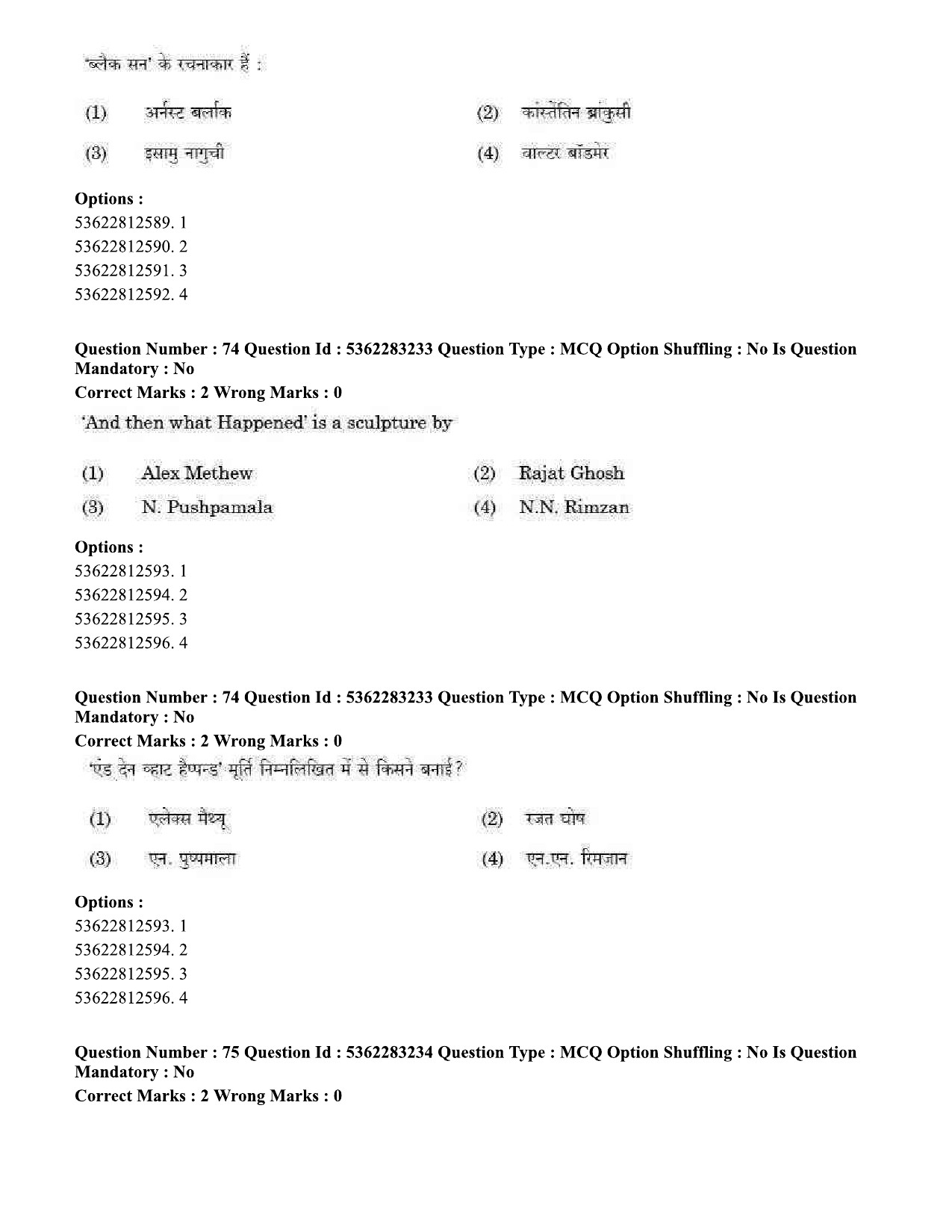 UGC NET Visual Arts Question Paper September 2020 64