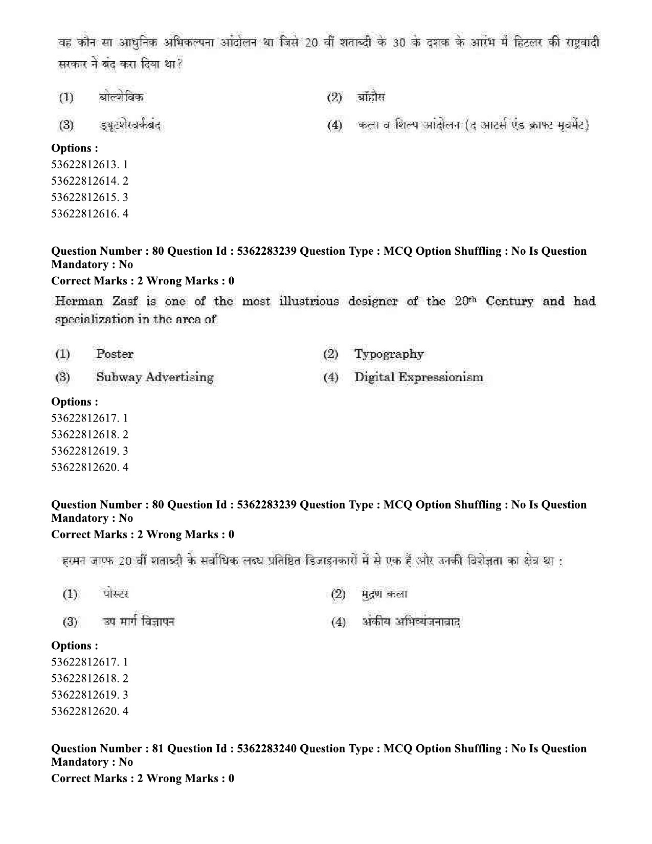 UGC NET Visual Arts Question Paper September 2020 68