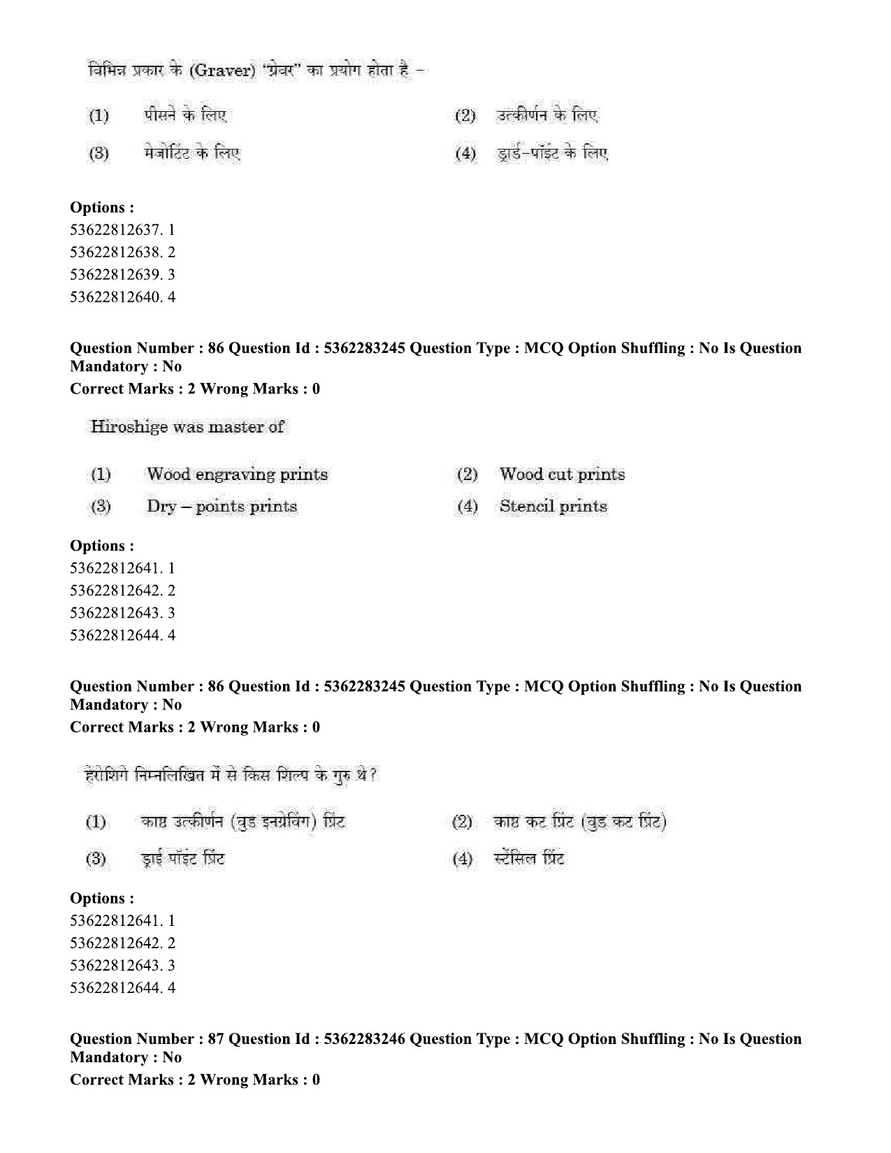 UGC NET Visual Arts Question Paper September 2020 72