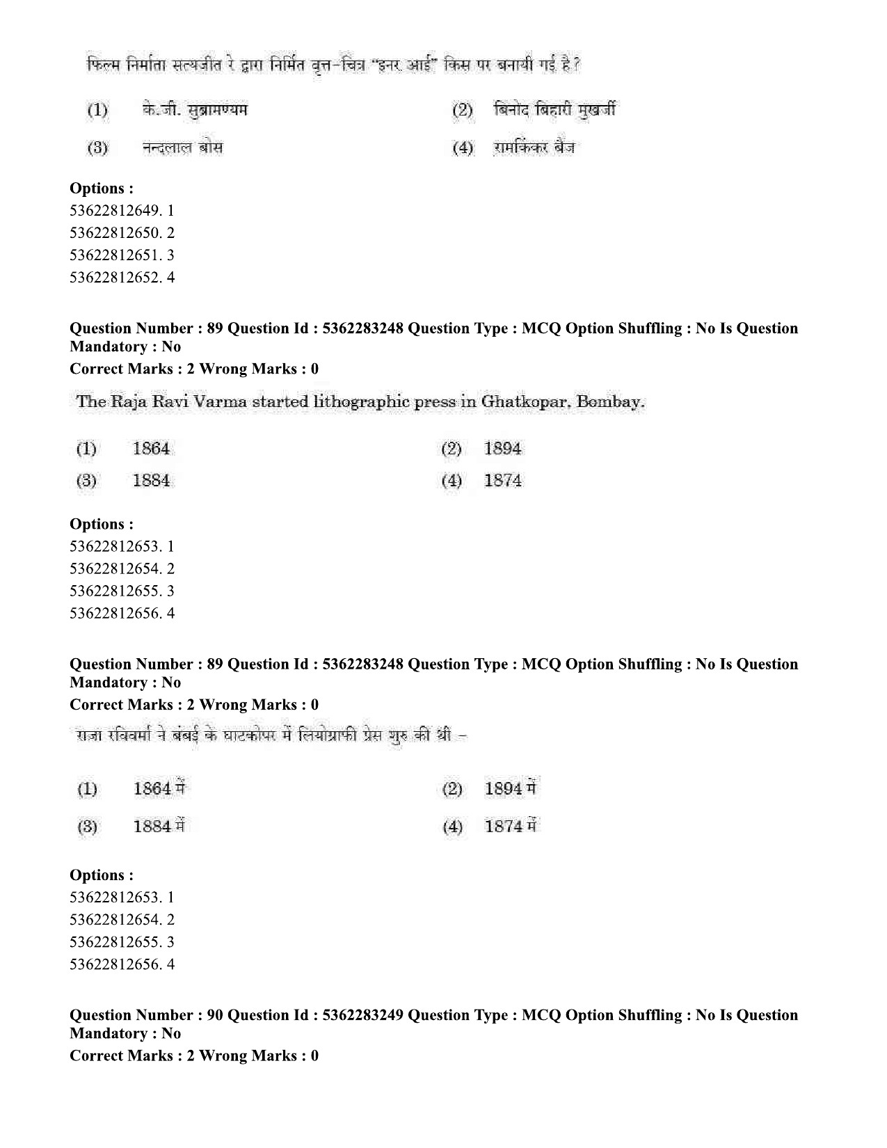 UGC NET Visual Arts Question Paper September 2020 74