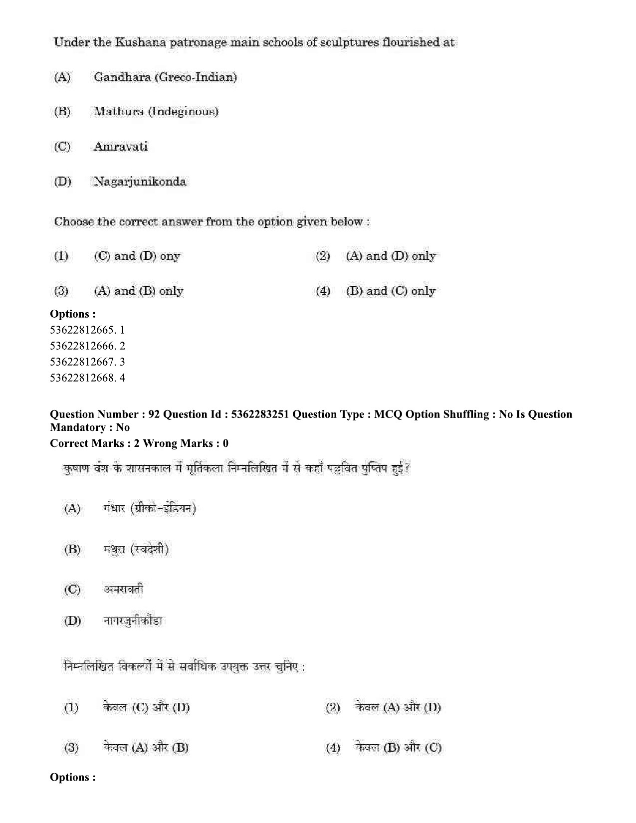 UGC NET Visual Arts Question Paper September 2020 77