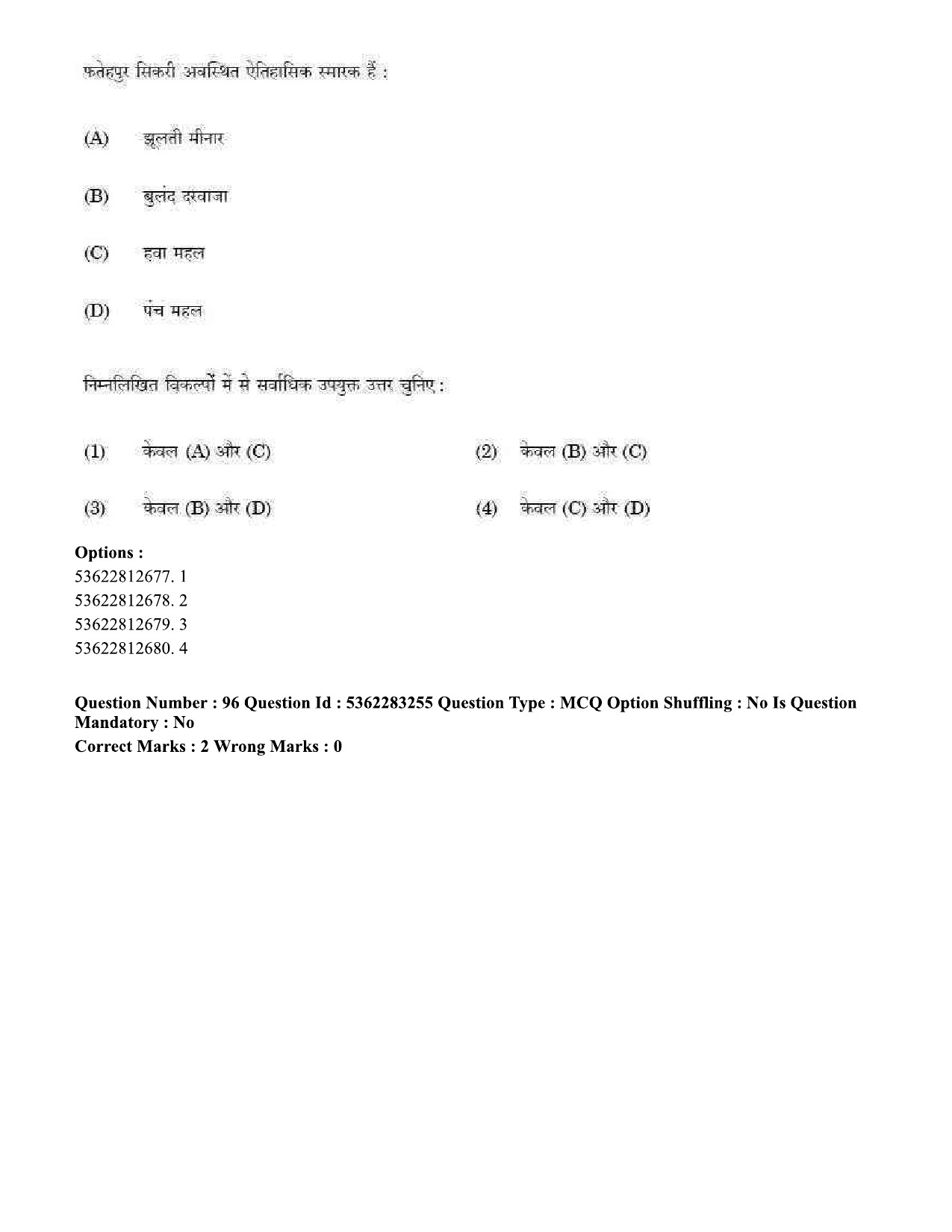 UGC NET Visual Arts Question Paper September 2020 83