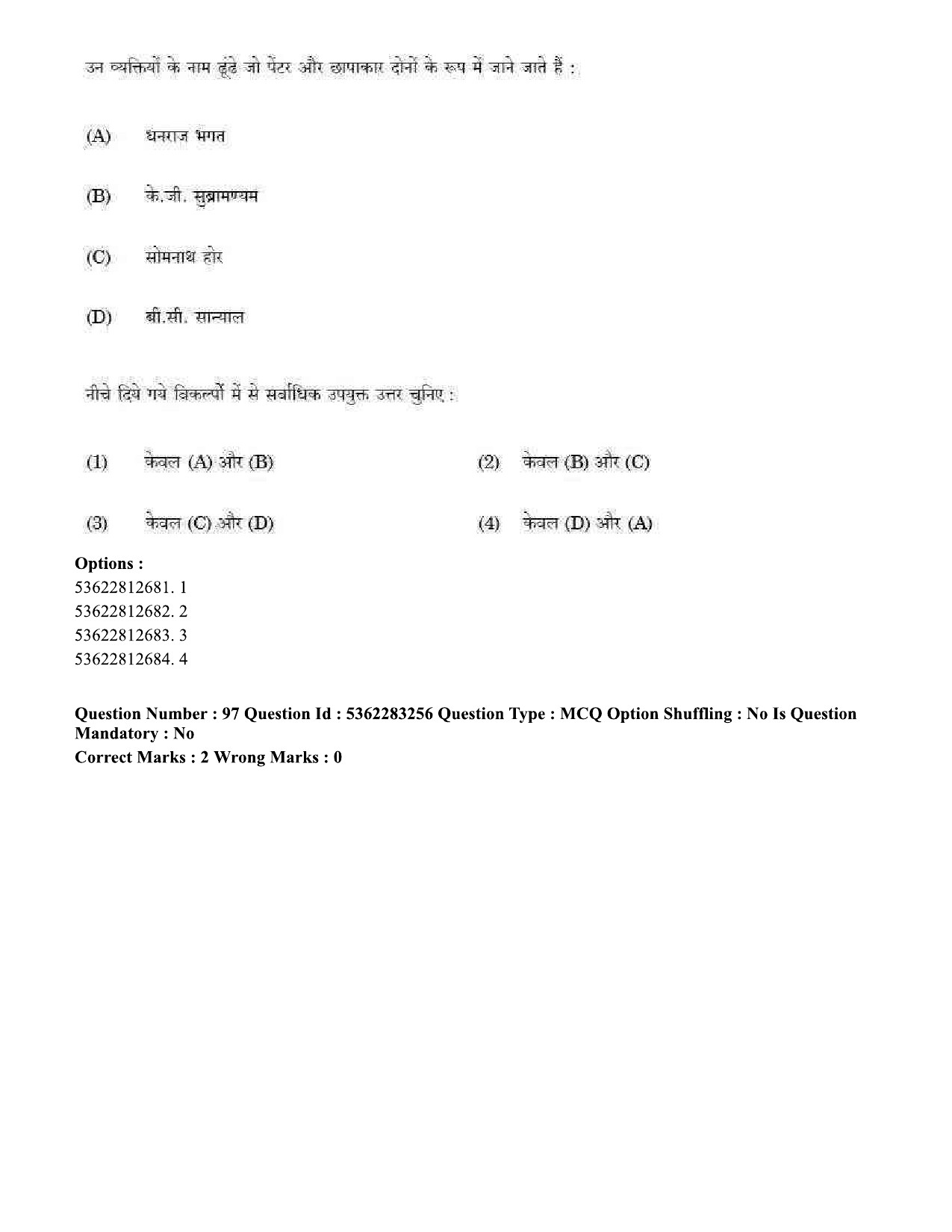 UGC NET Visual Arts Question Paper September 2020 85