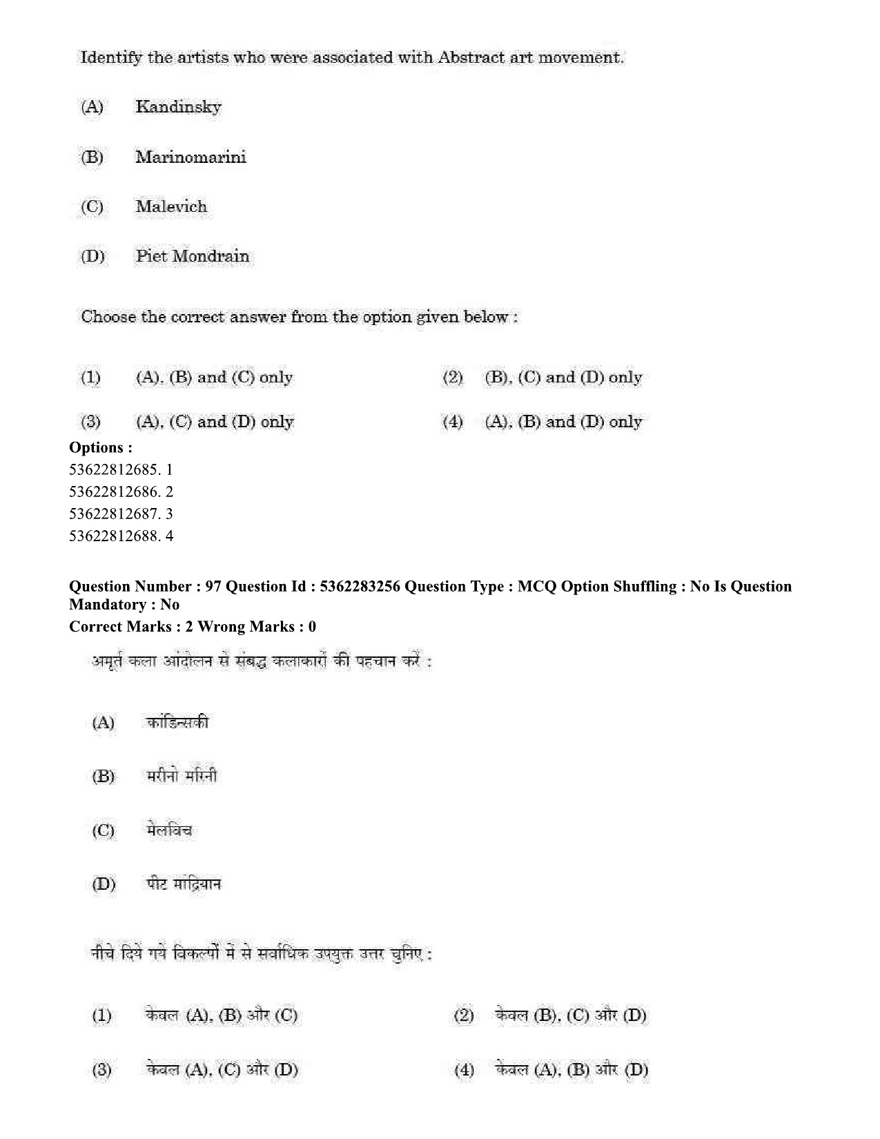 UGC NET Visual Arts Question Paper September 2020 86