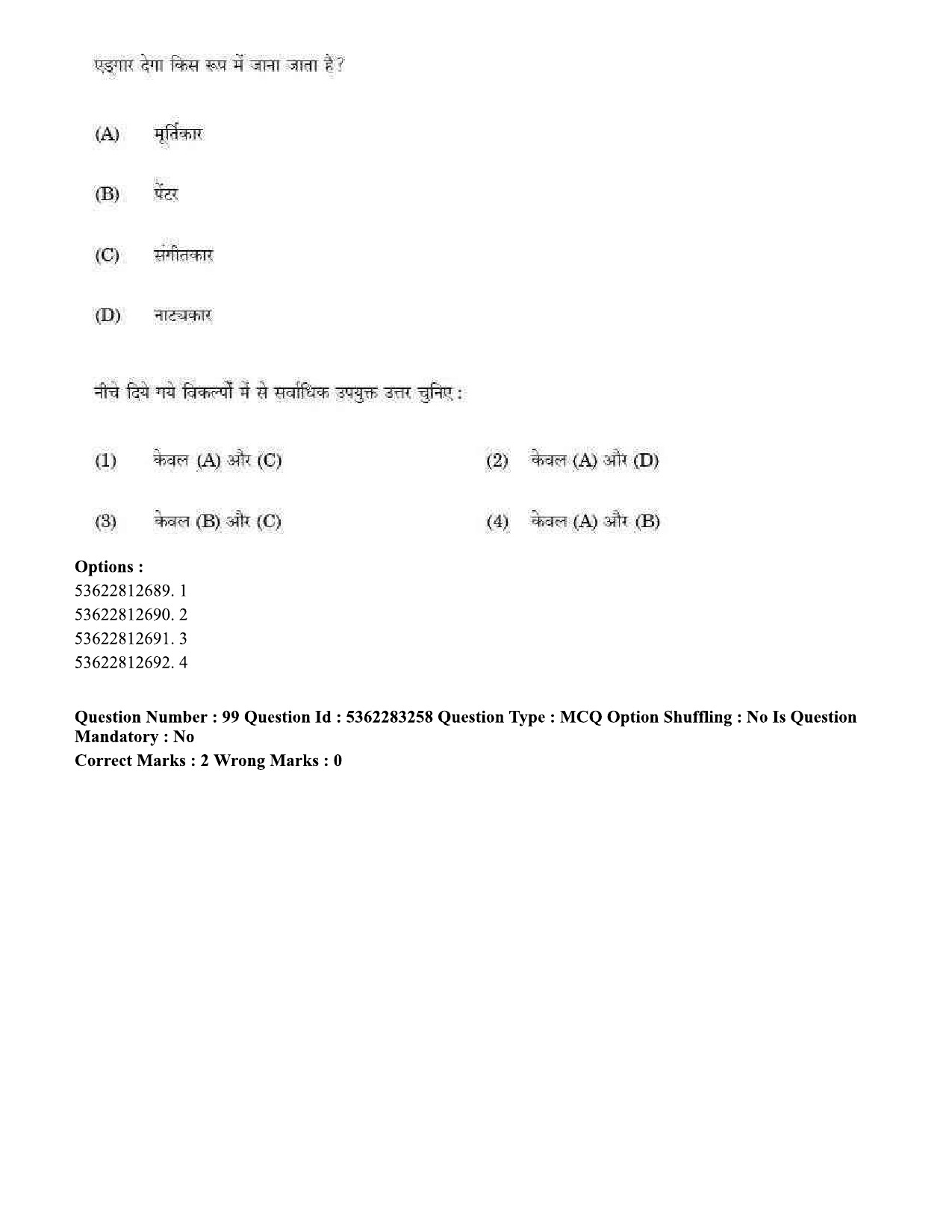 UGC NET Visual Arts Question Paper September 2020 88