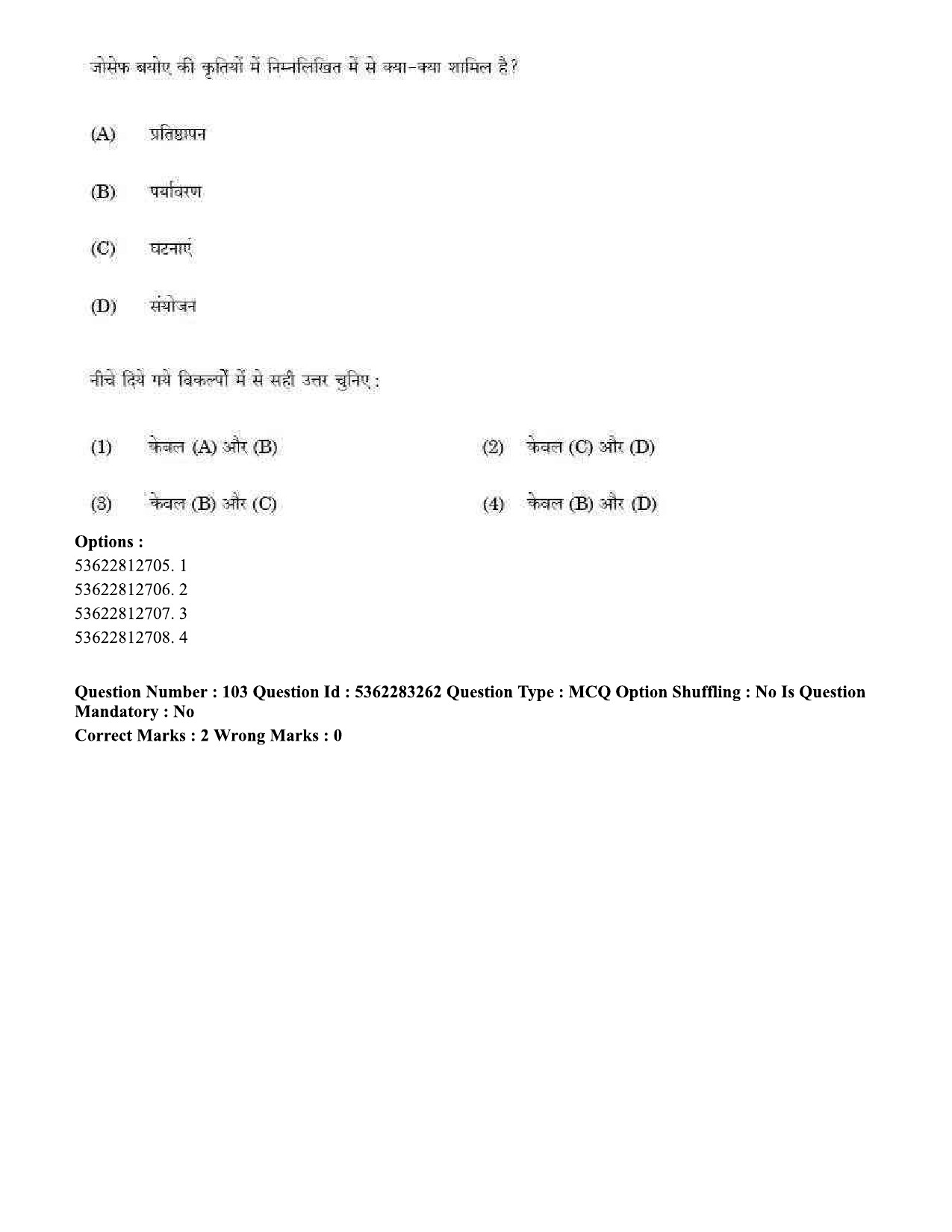 UGC NET Visual Arts Question Paper September 2020 95