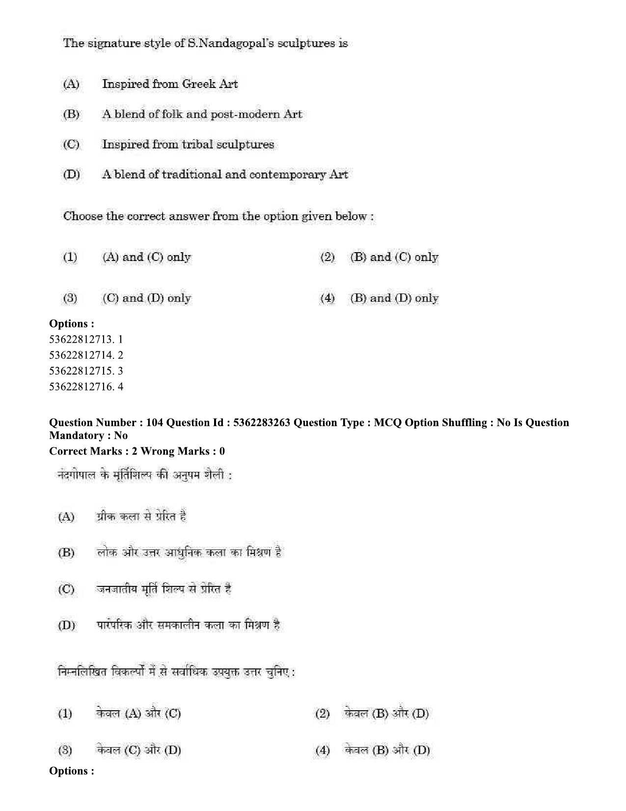 UGC NET Visual Arts Question Paper September 2020 98