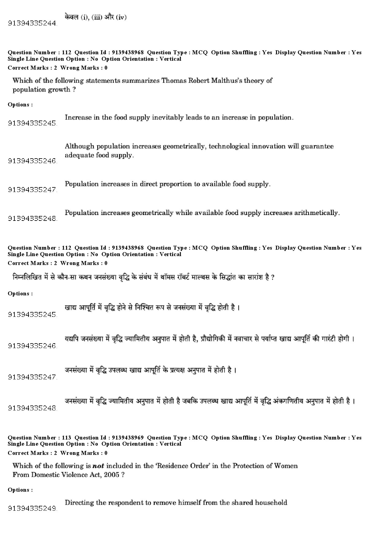 UGC NET Women Studies Question Paper December 2018 109