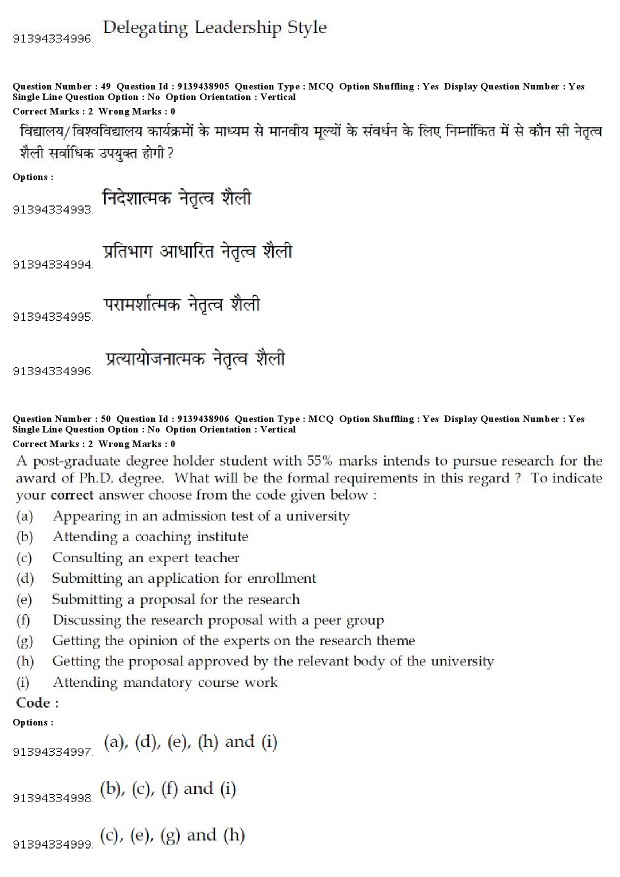 UGC NET Women Studies Question Paper December 2018 46