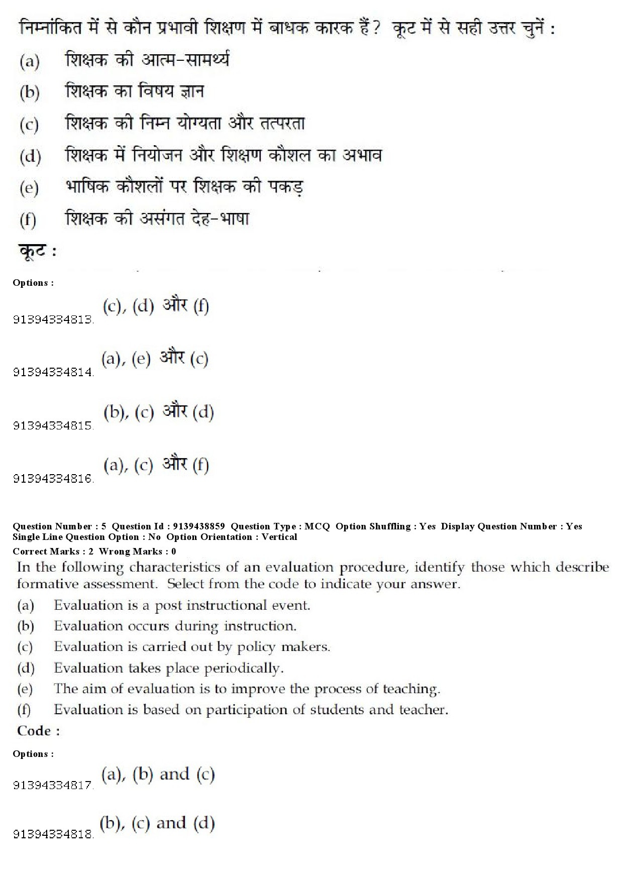 UGC NET Women Studies Question Paper December 2018 6