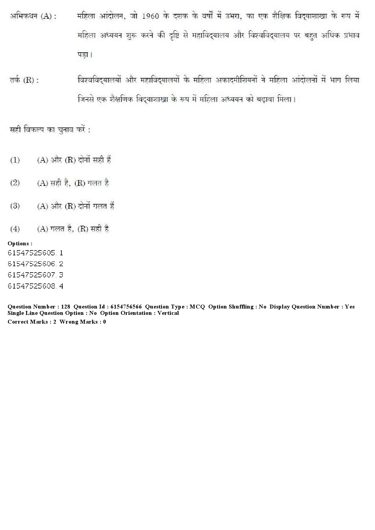 UGC NET Women Studies Question Paper December 2019 118