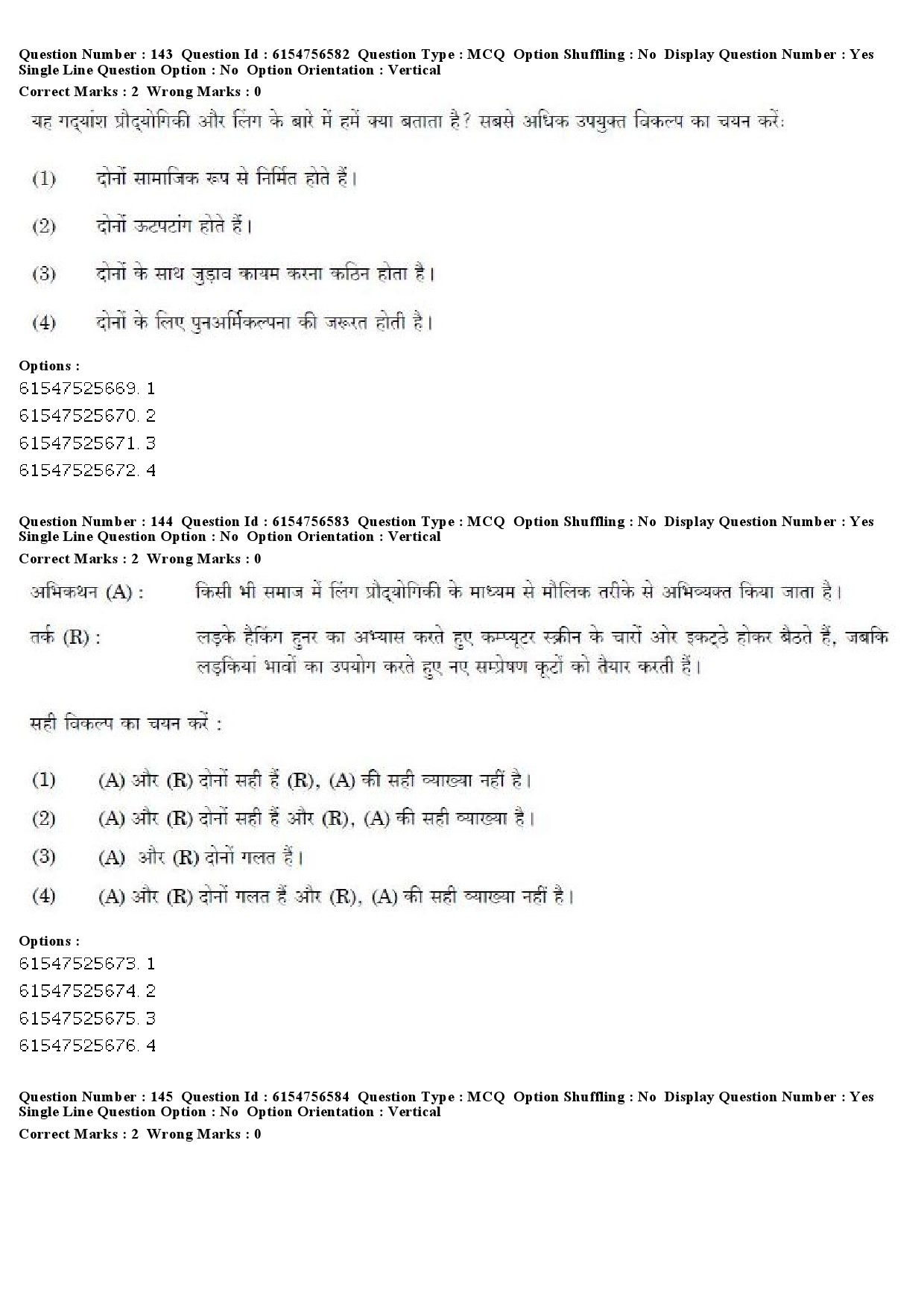 UGC NET Women Studies Question Paper December 2019 136