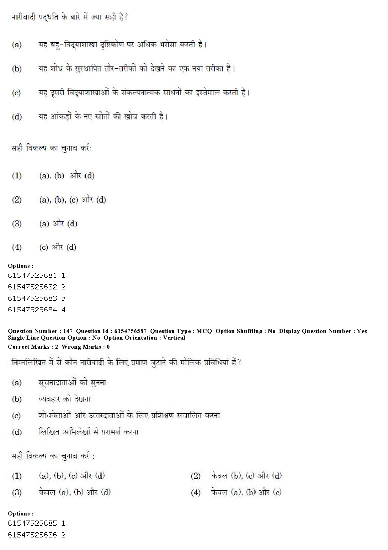 UGC NET Women Studies Question Paper December 2019 141