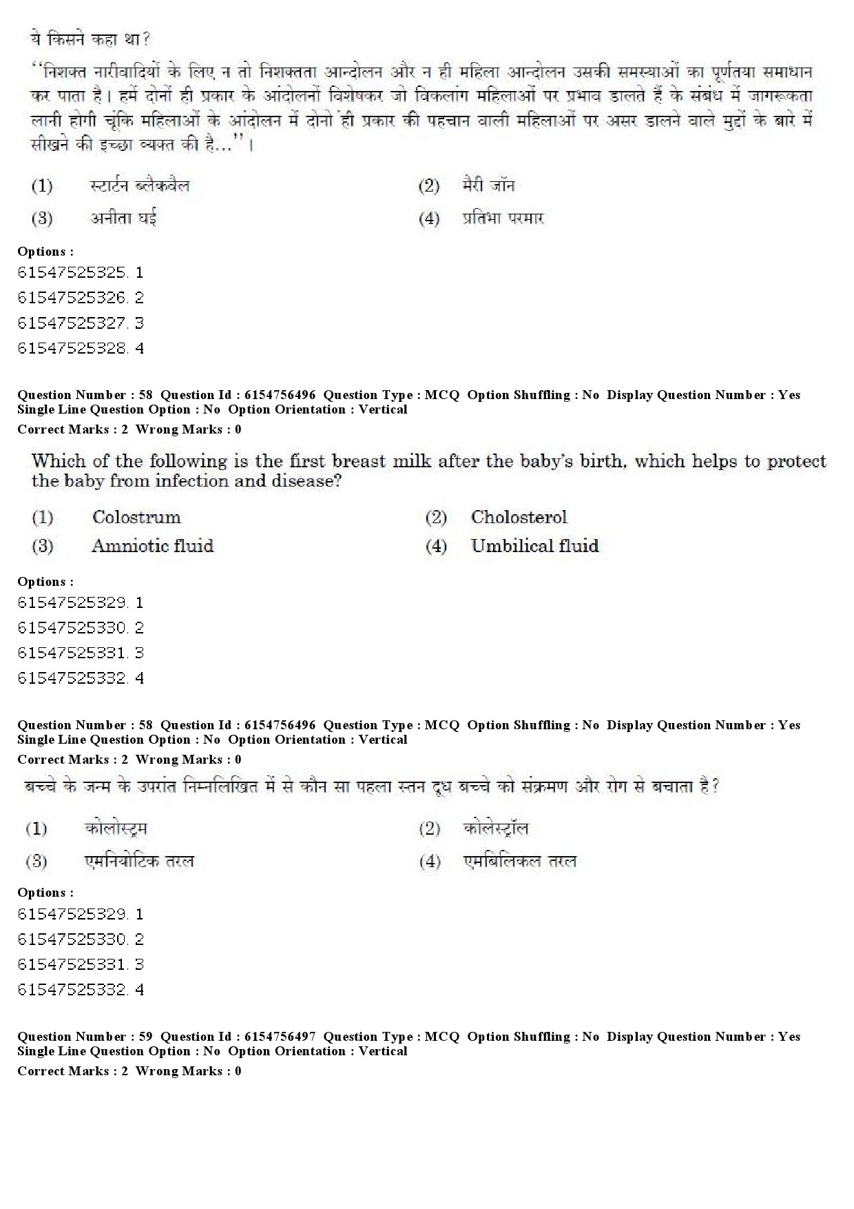 UGC NET Women Studies Question Paper December 2019 50