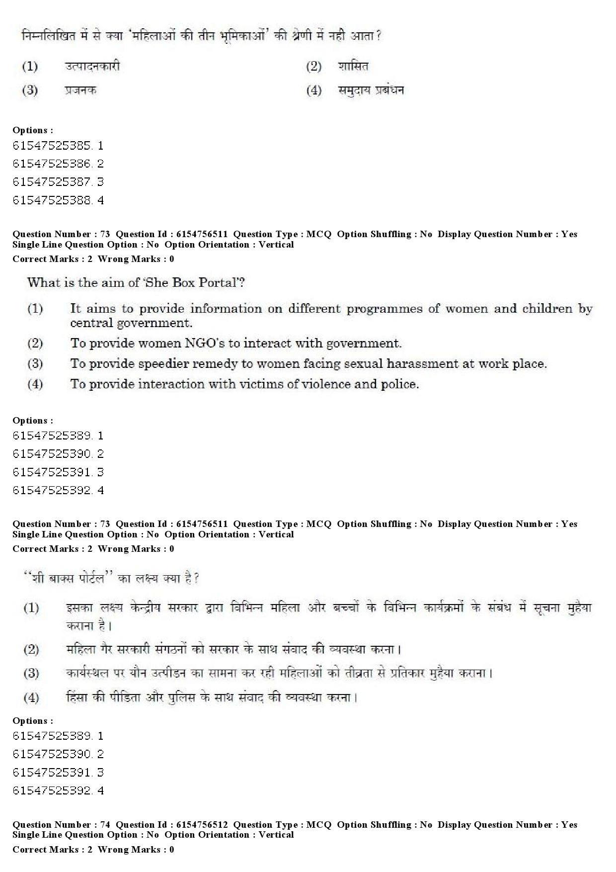 UGC NET Women Studies Question Paper December 2019 60